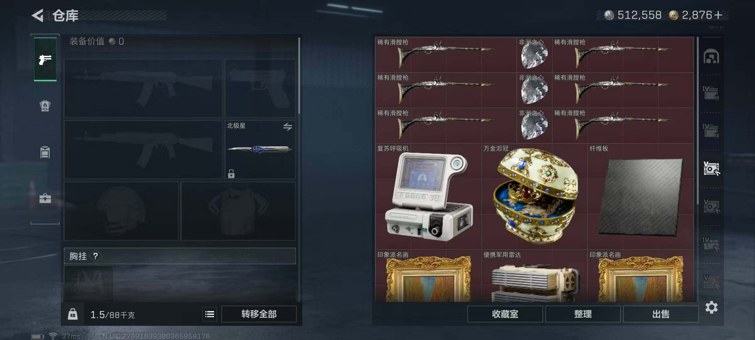 SJZQM393643三角洲行动账号详情图24