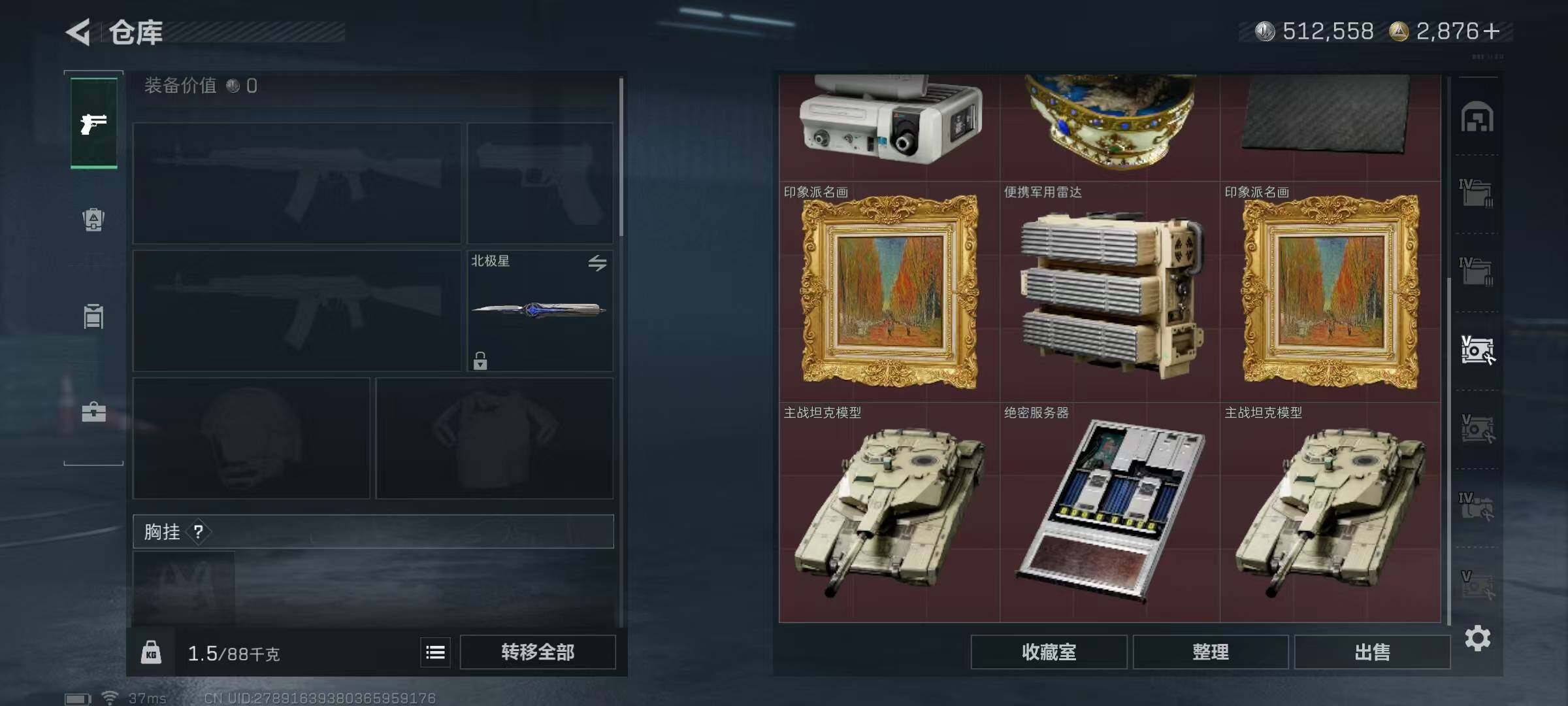 SJZQM393643三角洲行动账号详情图25