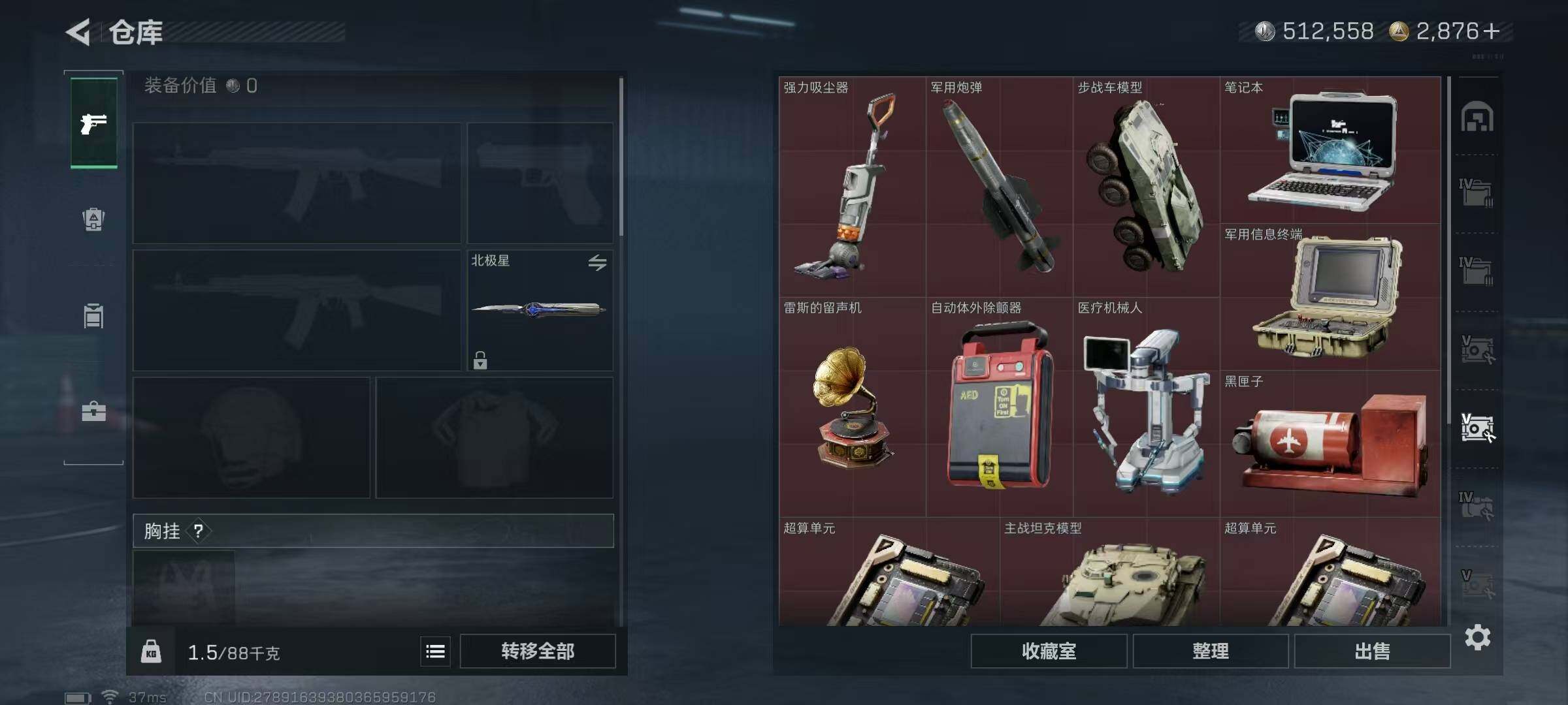 SJZQM393643三角洲行动账号详情图26