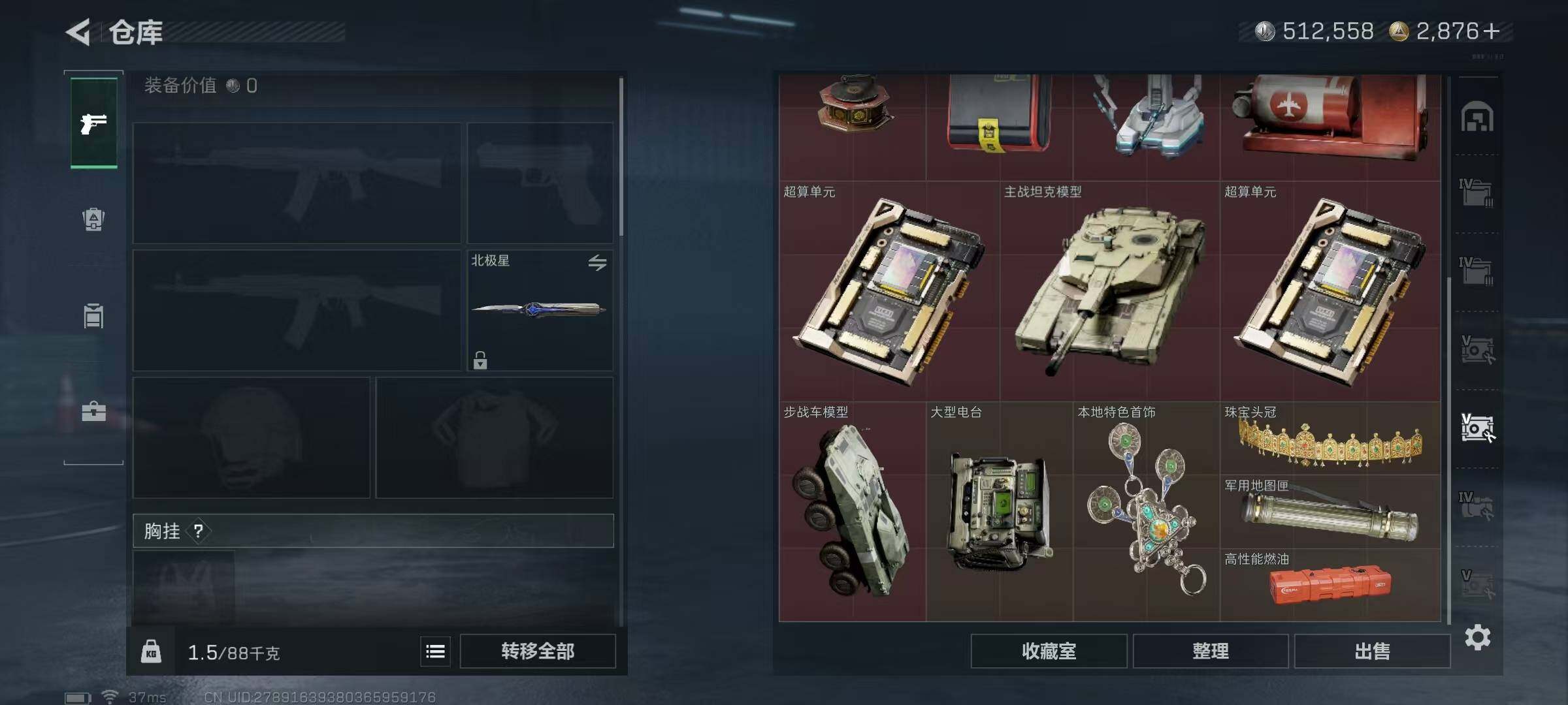 SJZQM393643三角洲行动账号详情图27