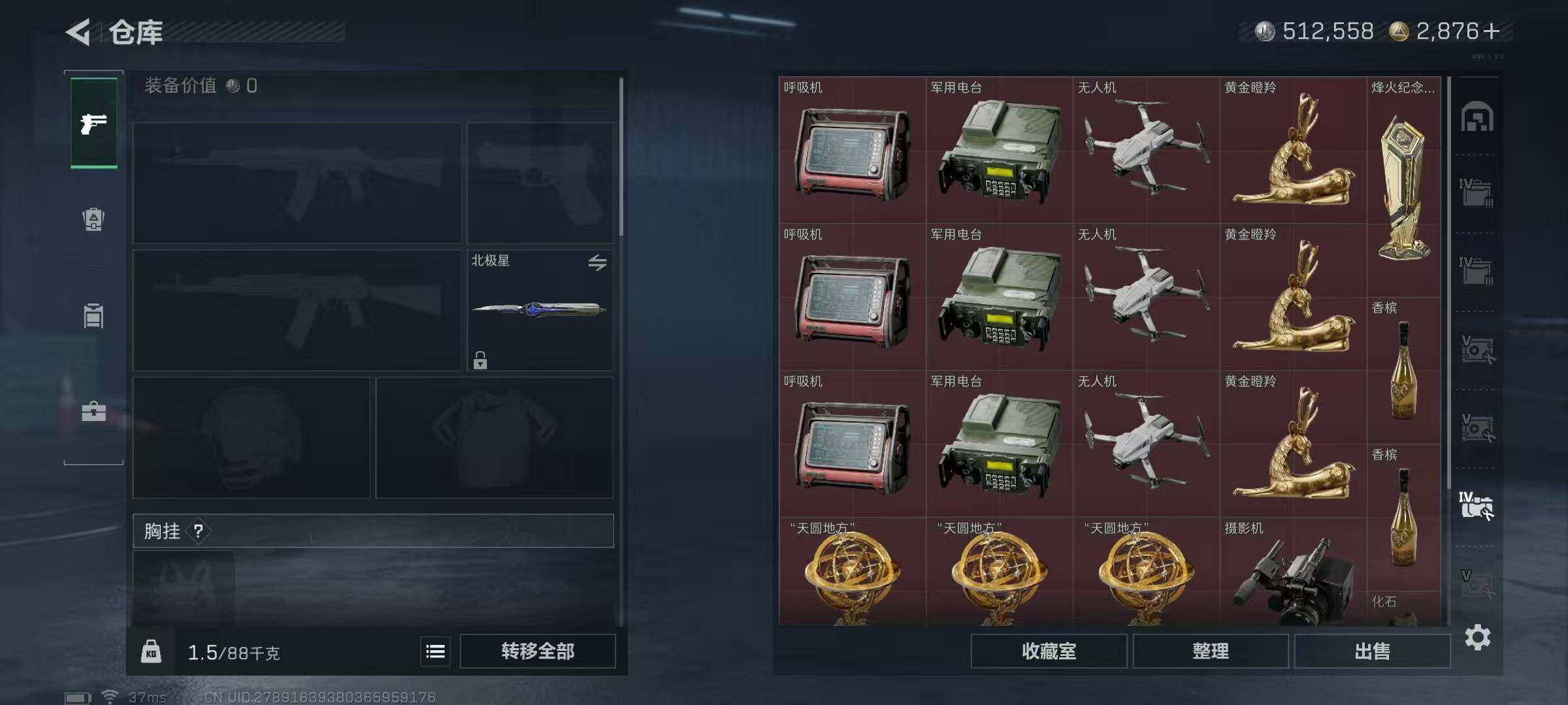 SJZQM393643三角洲行动账号详情图28