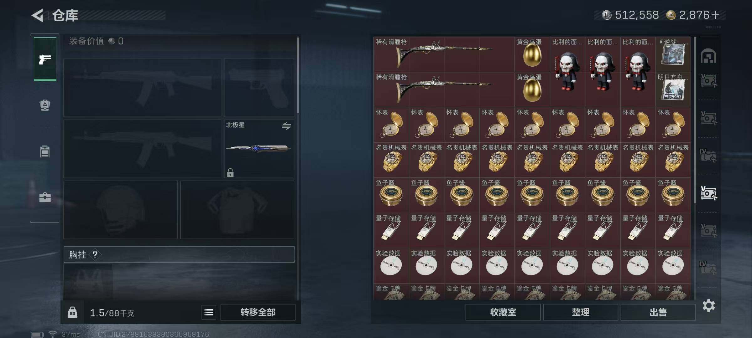 SJZQM393643三角洲行动账号详情图29