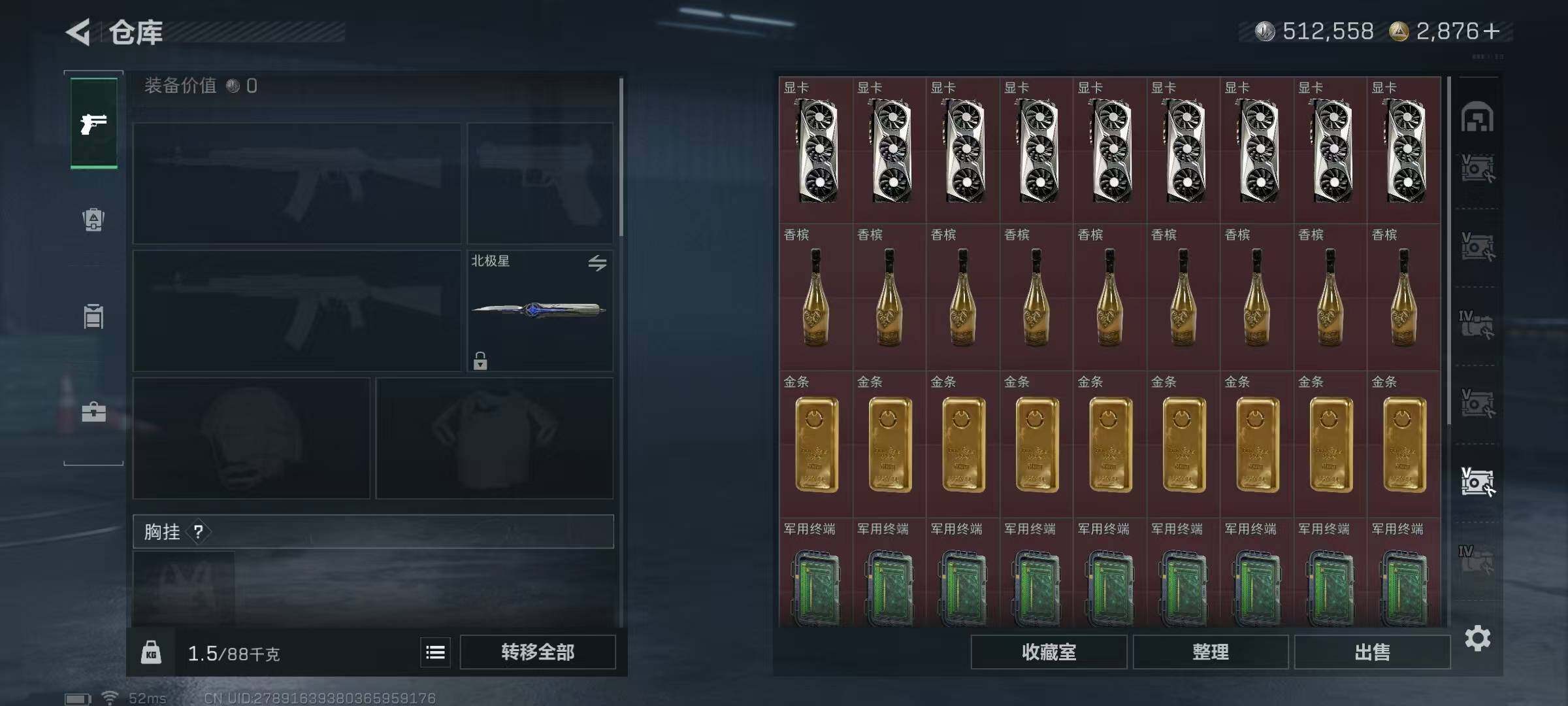 SJZQM393643三角洲行动账号详情图30