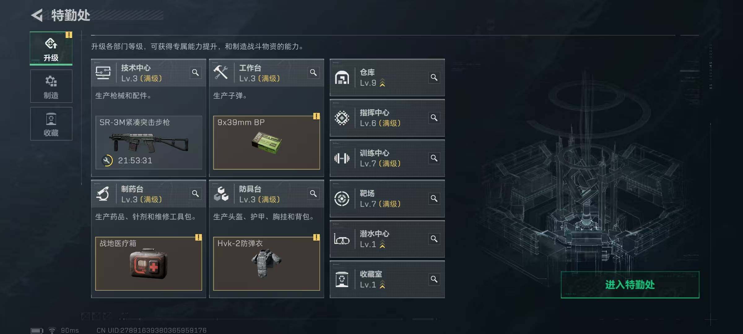 SJZQM393643三角洲行动账号详情图15