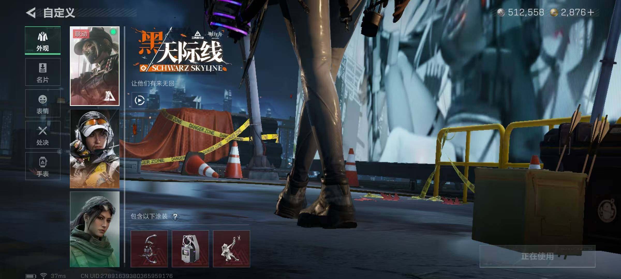 SJZQM393643三角洲行动账号详情图6