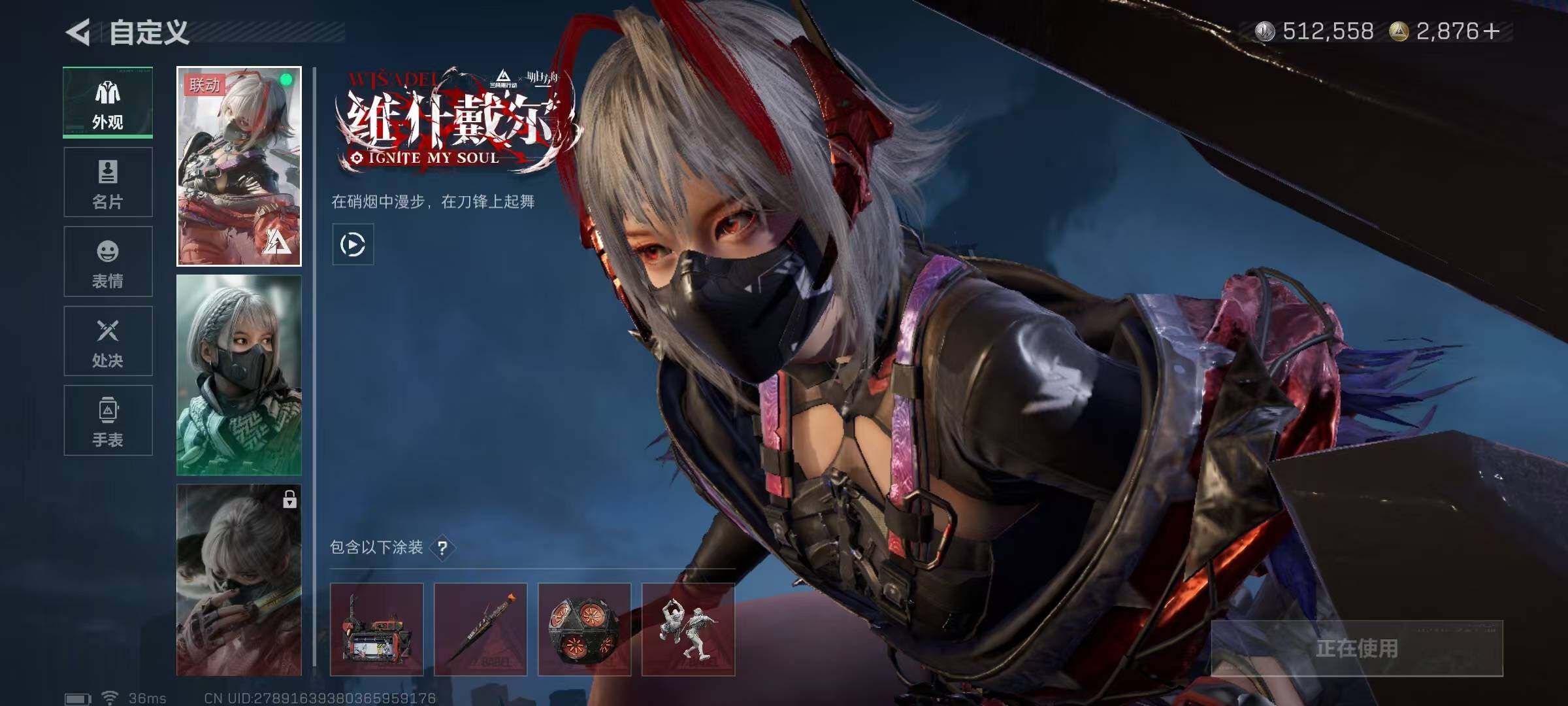 SJZQM393643三角洲行动账号详情图9