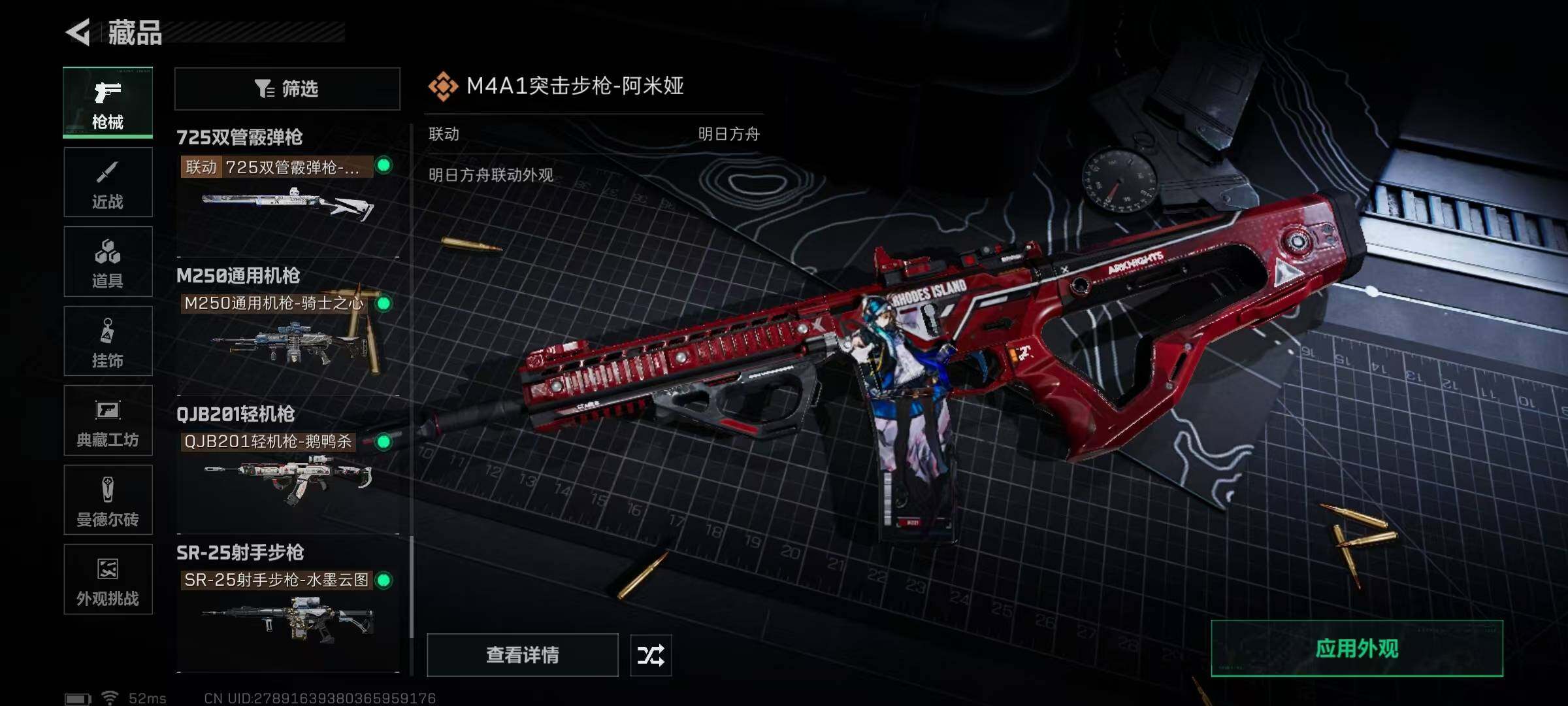 SJZQM393643三角洲行动账号详情图32