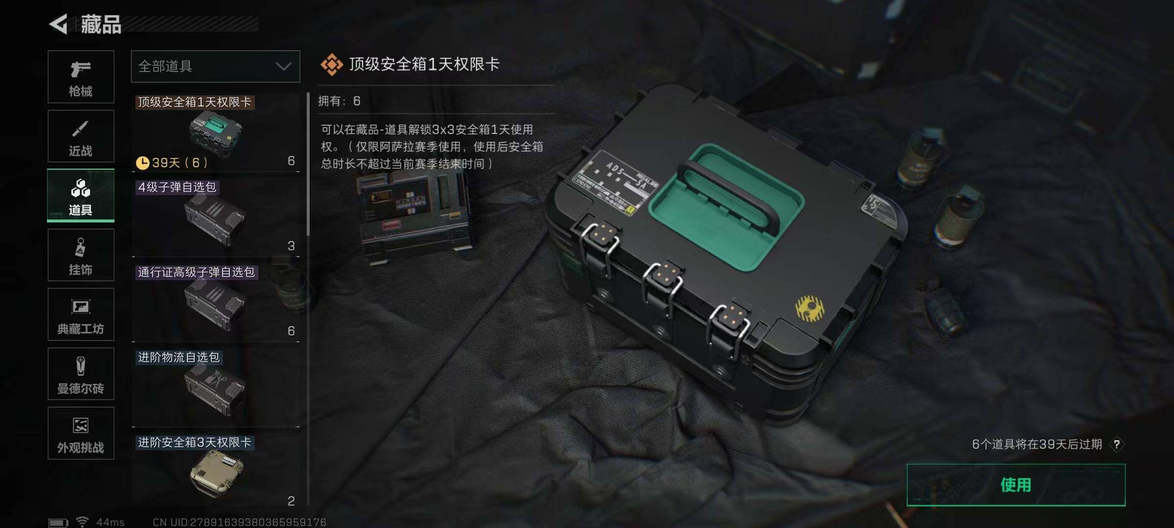 SJZQM393643三角洲行动账号详情图34