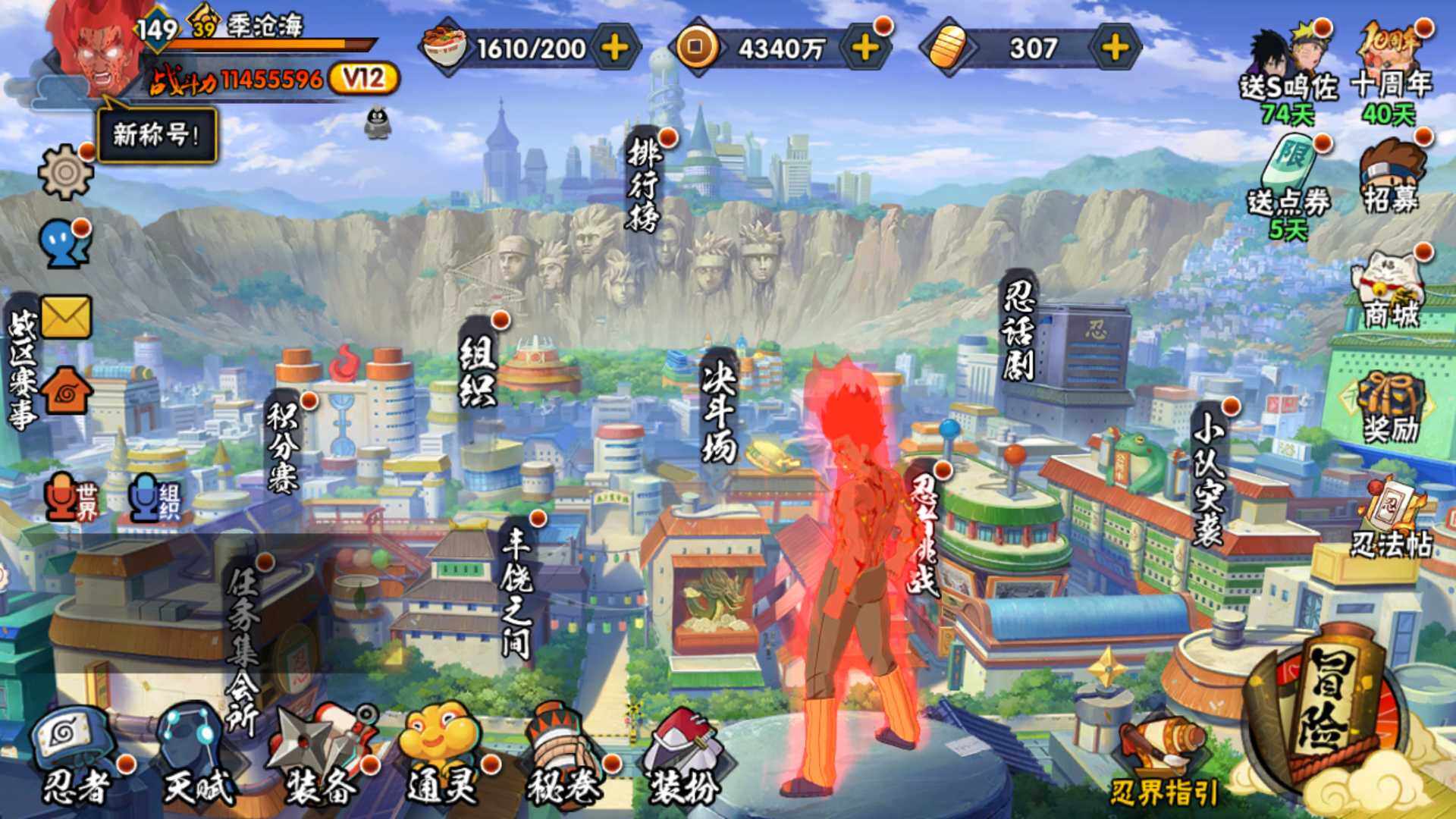 HYLFY341661火影忍者账号详情图4