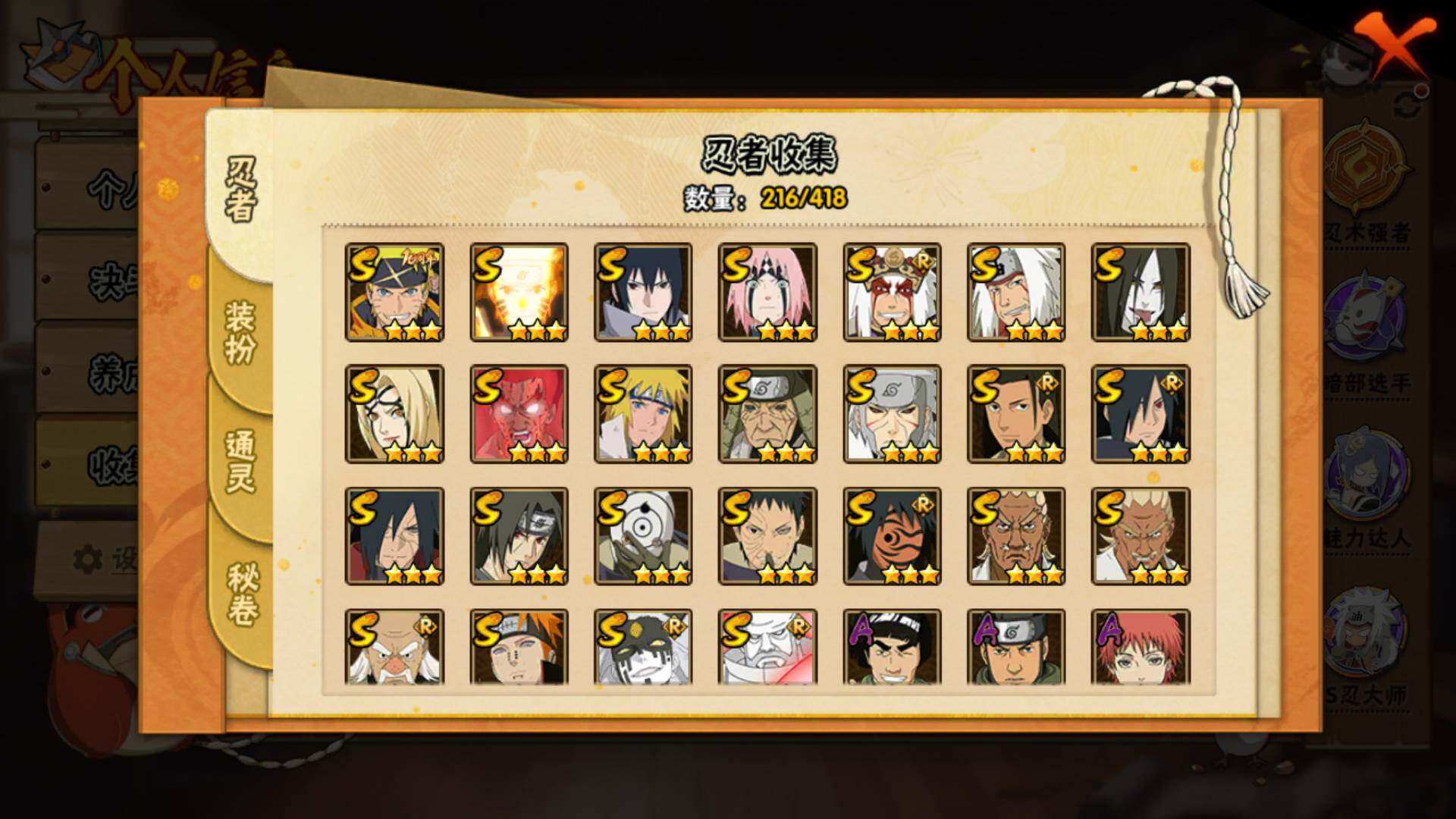 HYLFY341661火影忍者账号详情图8