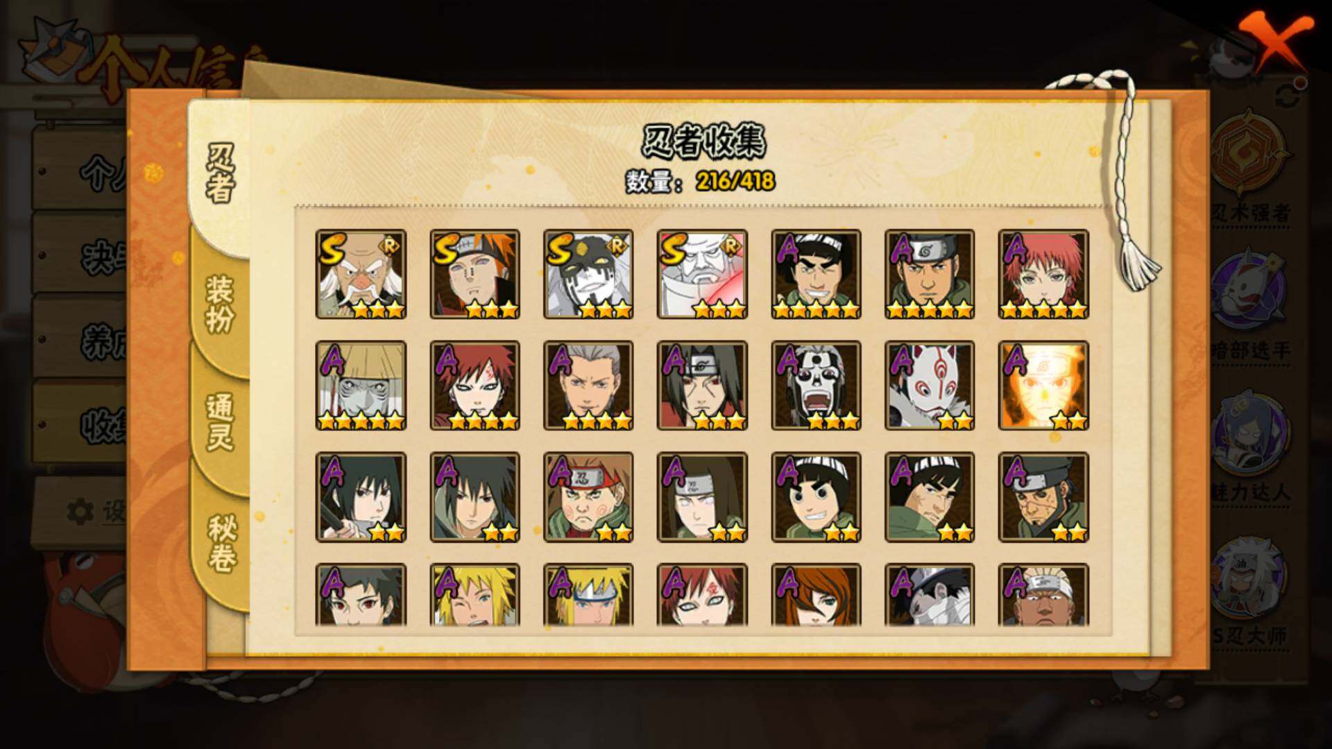 HYLFY341661火影忍者账号详情图9