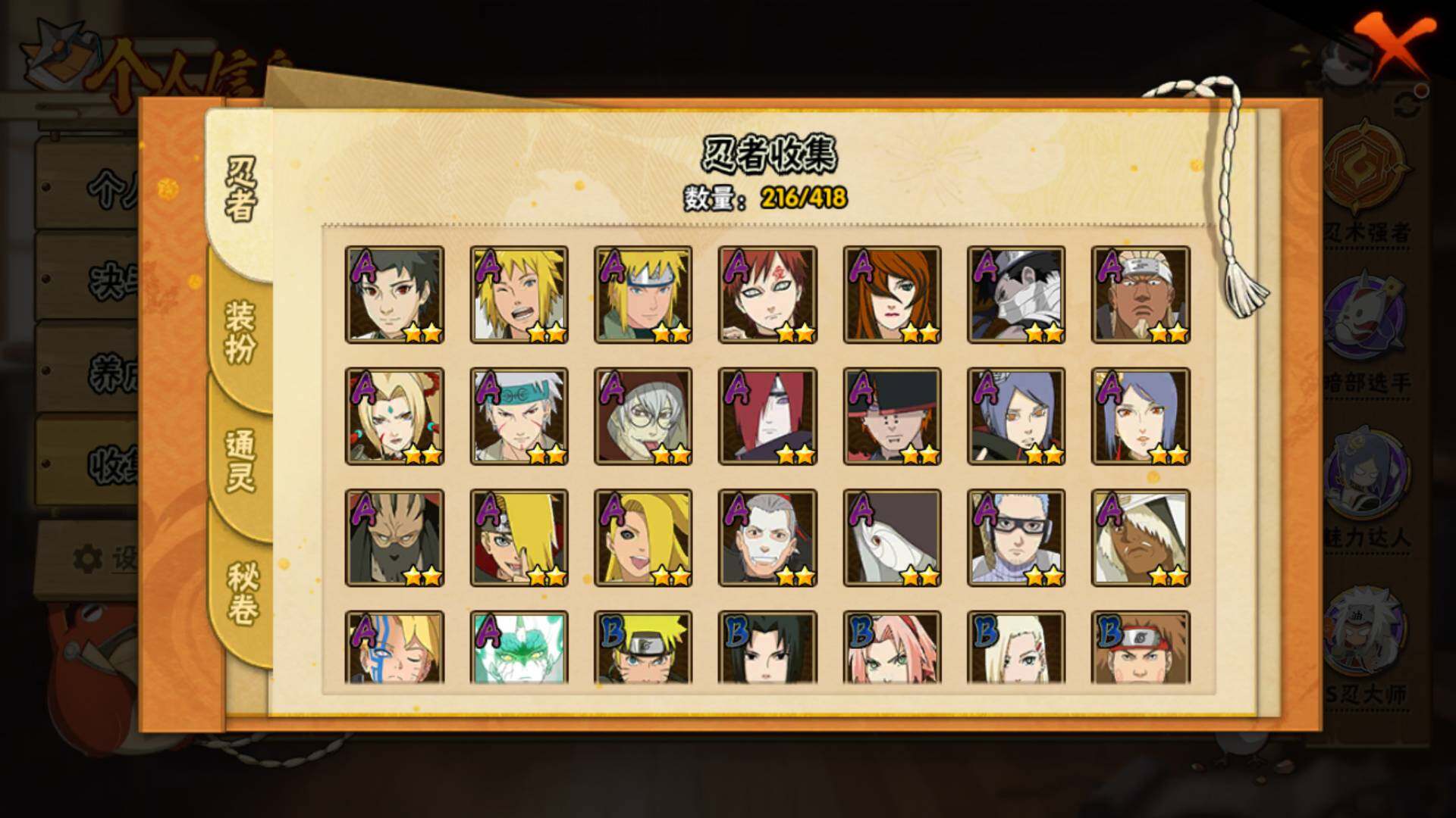 HYLFY341661火影忍者账号详情图10