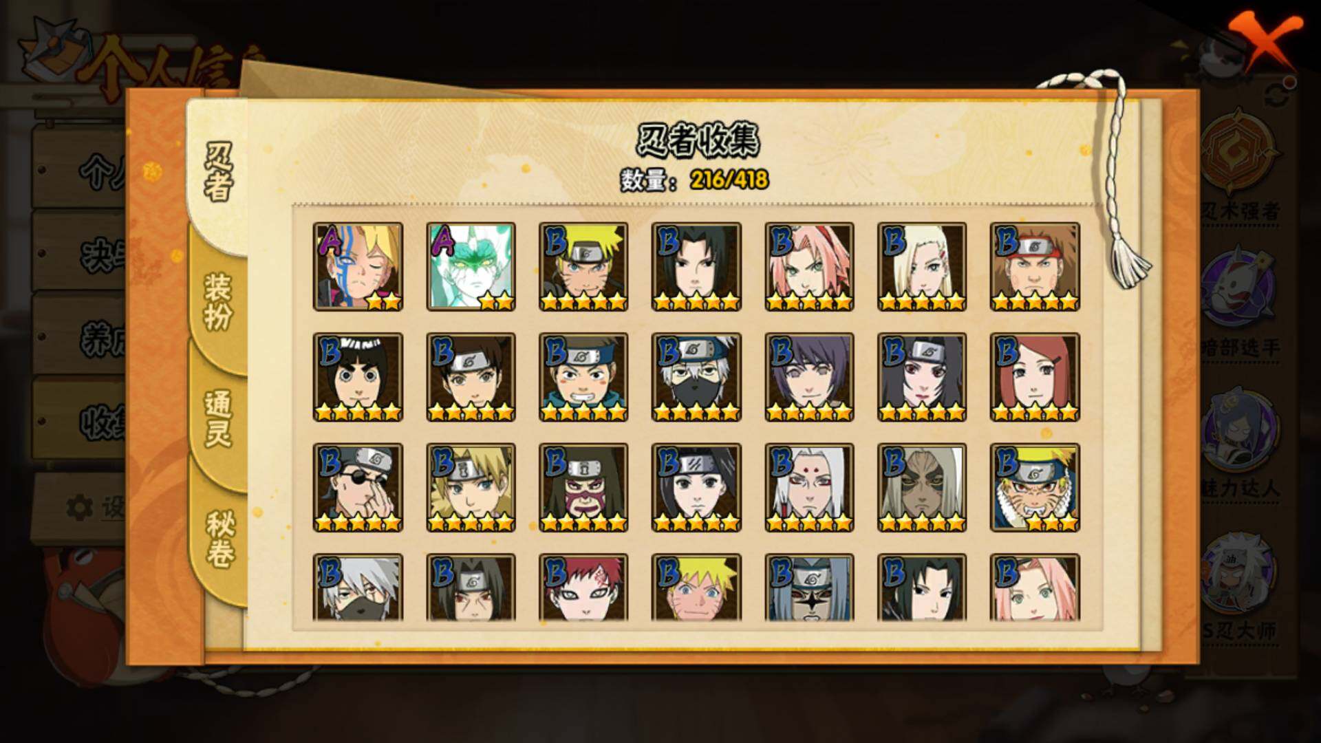 HYLFY341661火影忍者账号详情图11