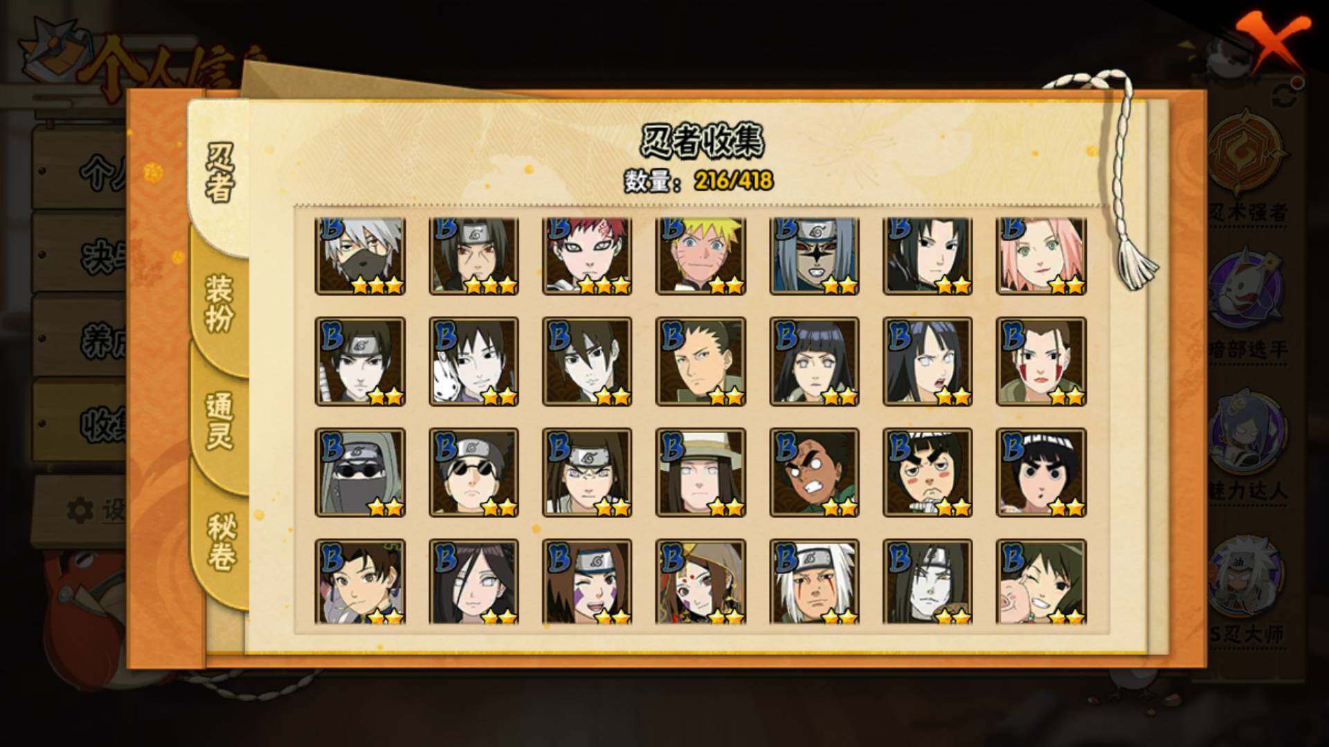 HYLFY341661火影忍者账号详情图12