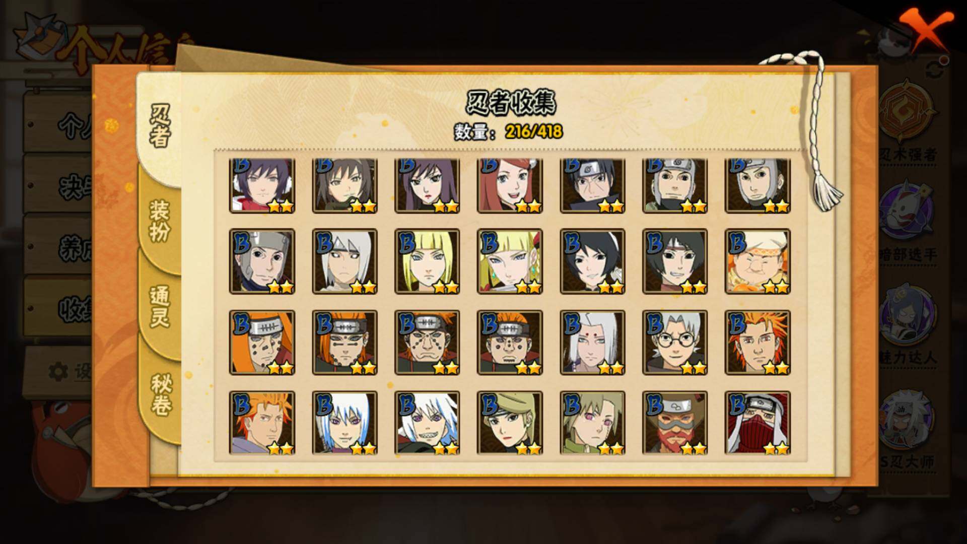 HYLFY341661火影忍者账号详情图13