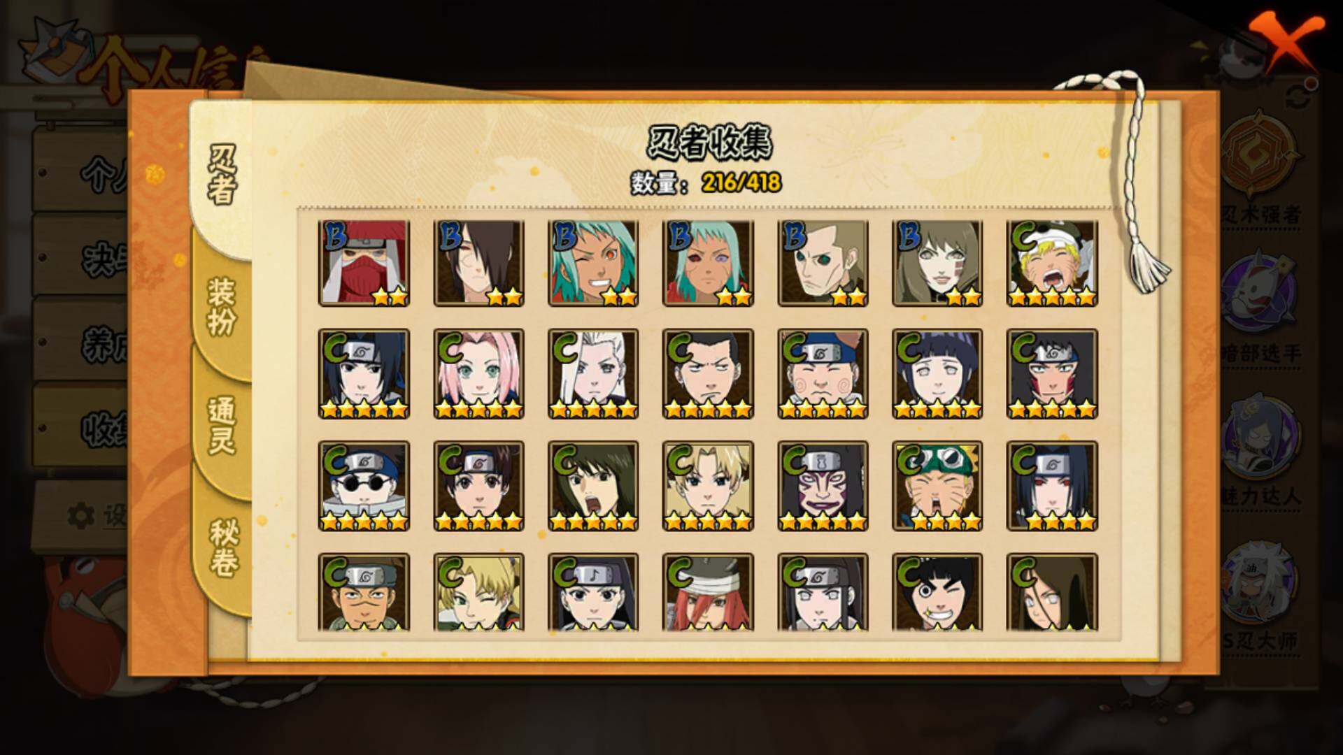 HYLFY341661火影忍者账号详情图14