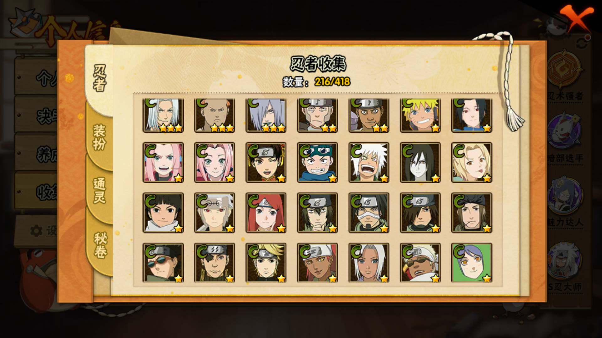 HYLFY341661火影忍者账号详情图15