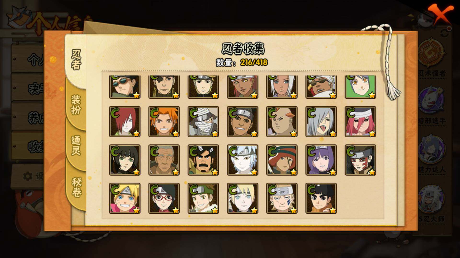 HYLFY341661火影忍者账号详情图16