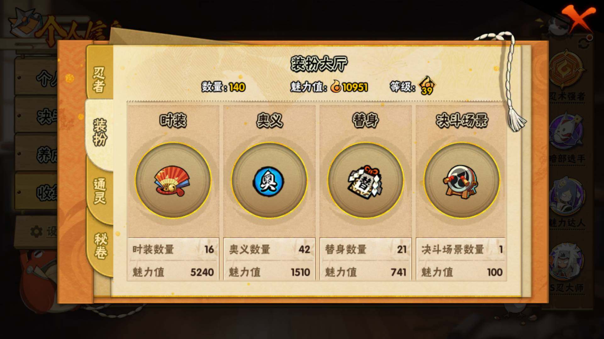 HYLFY341661火影忍者账号详情图18