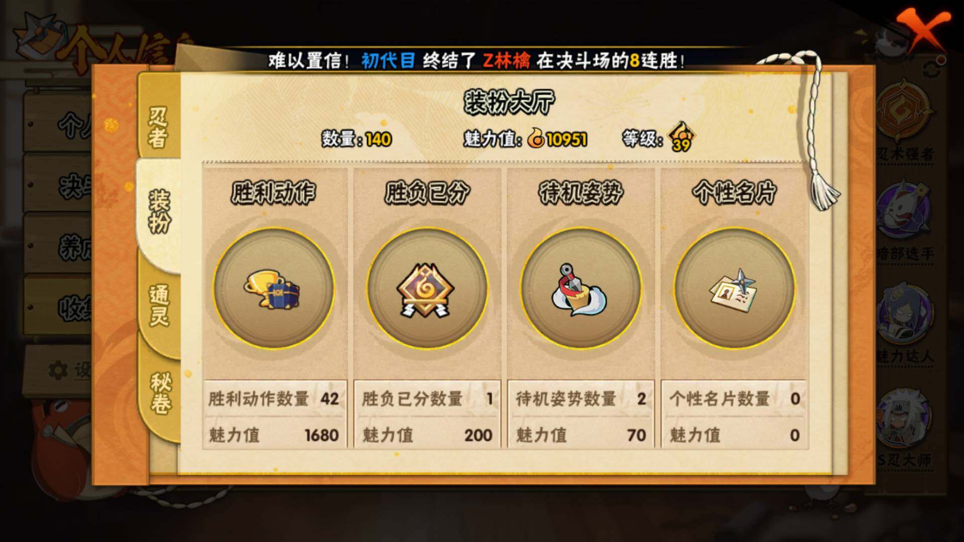 HYLFY341661火影忍者账号详情图19