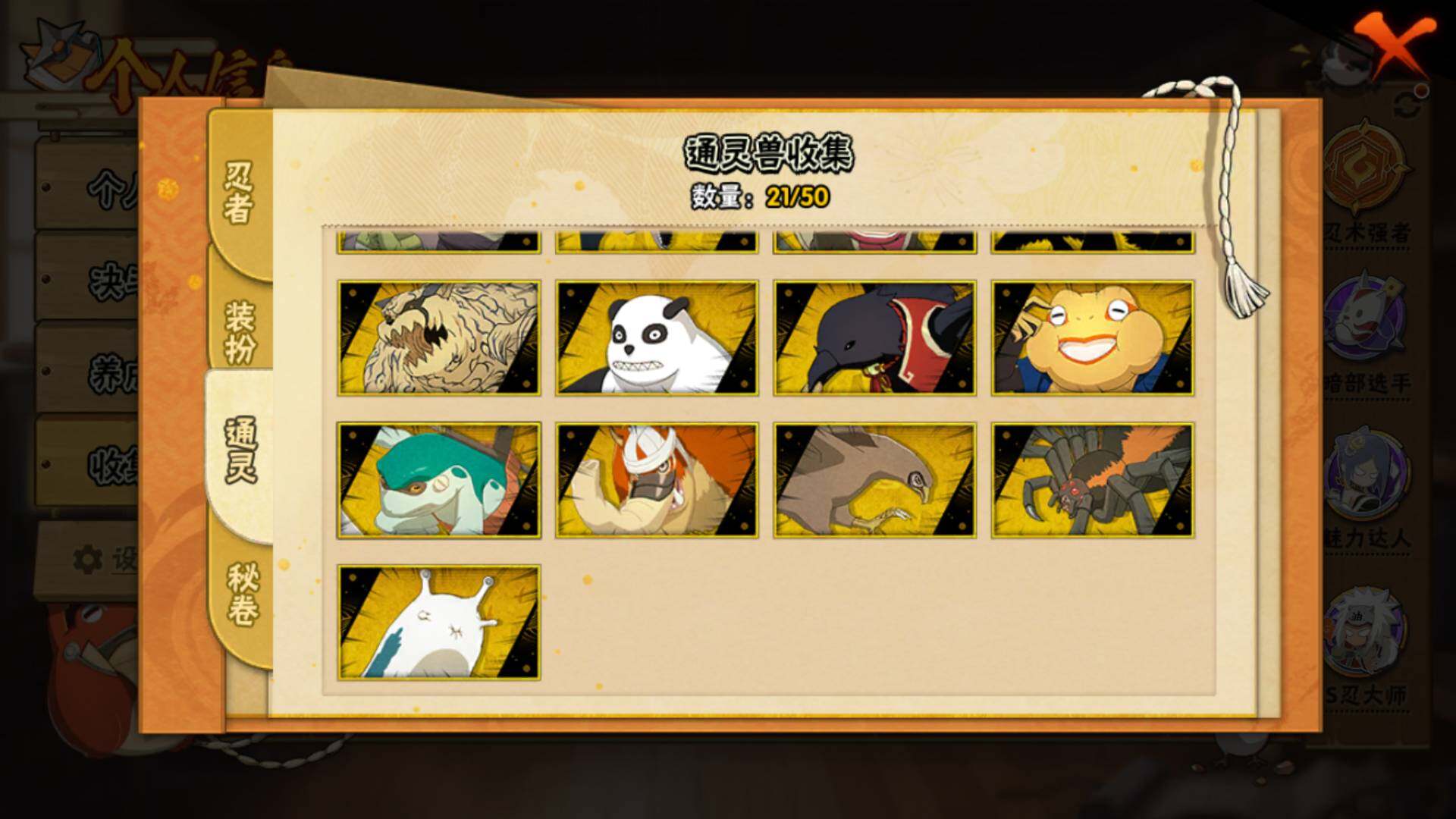 HYLFY341661火影忍者账号详情图21