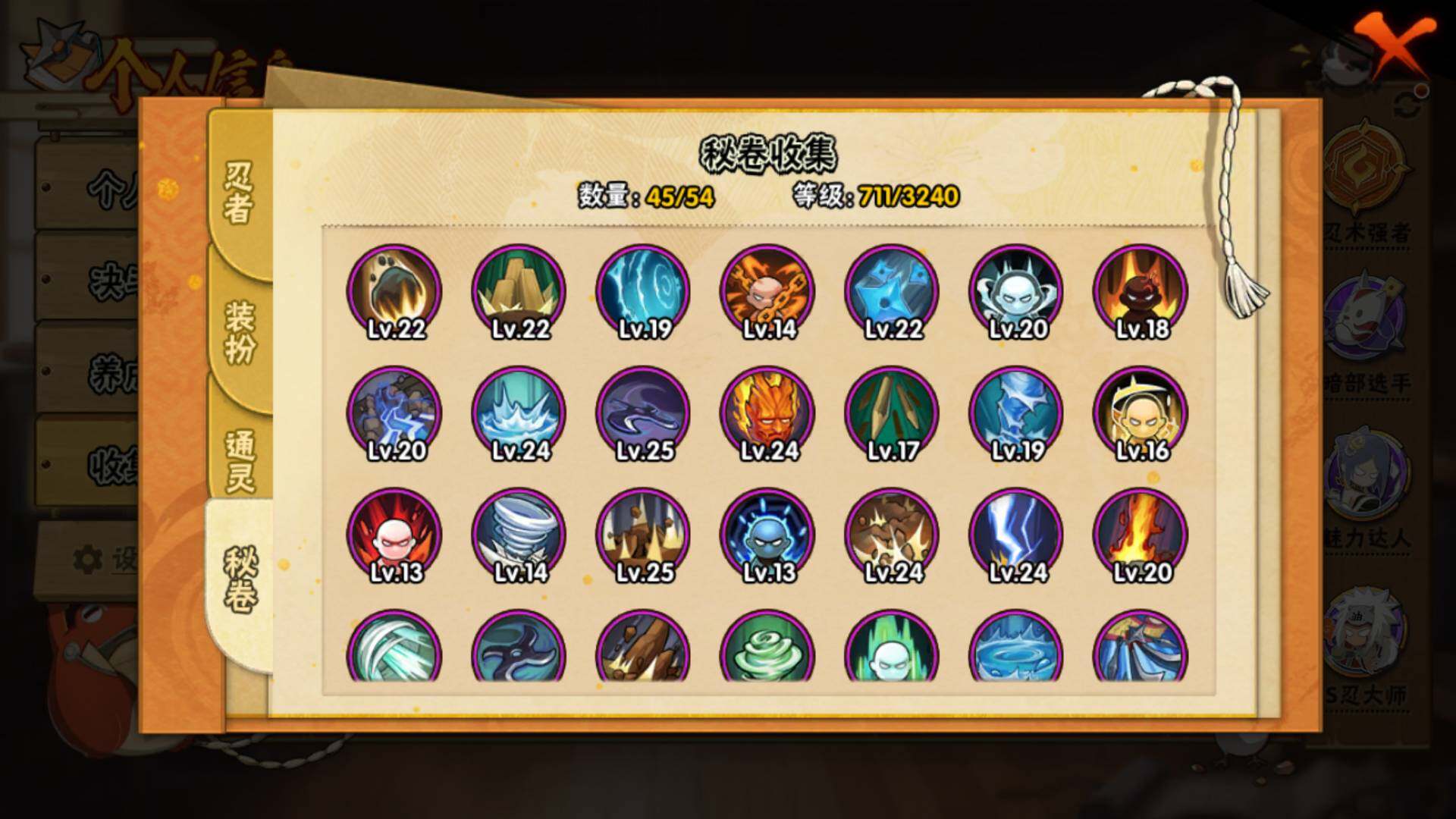 HYLFY341661火影忍者账号详情图22