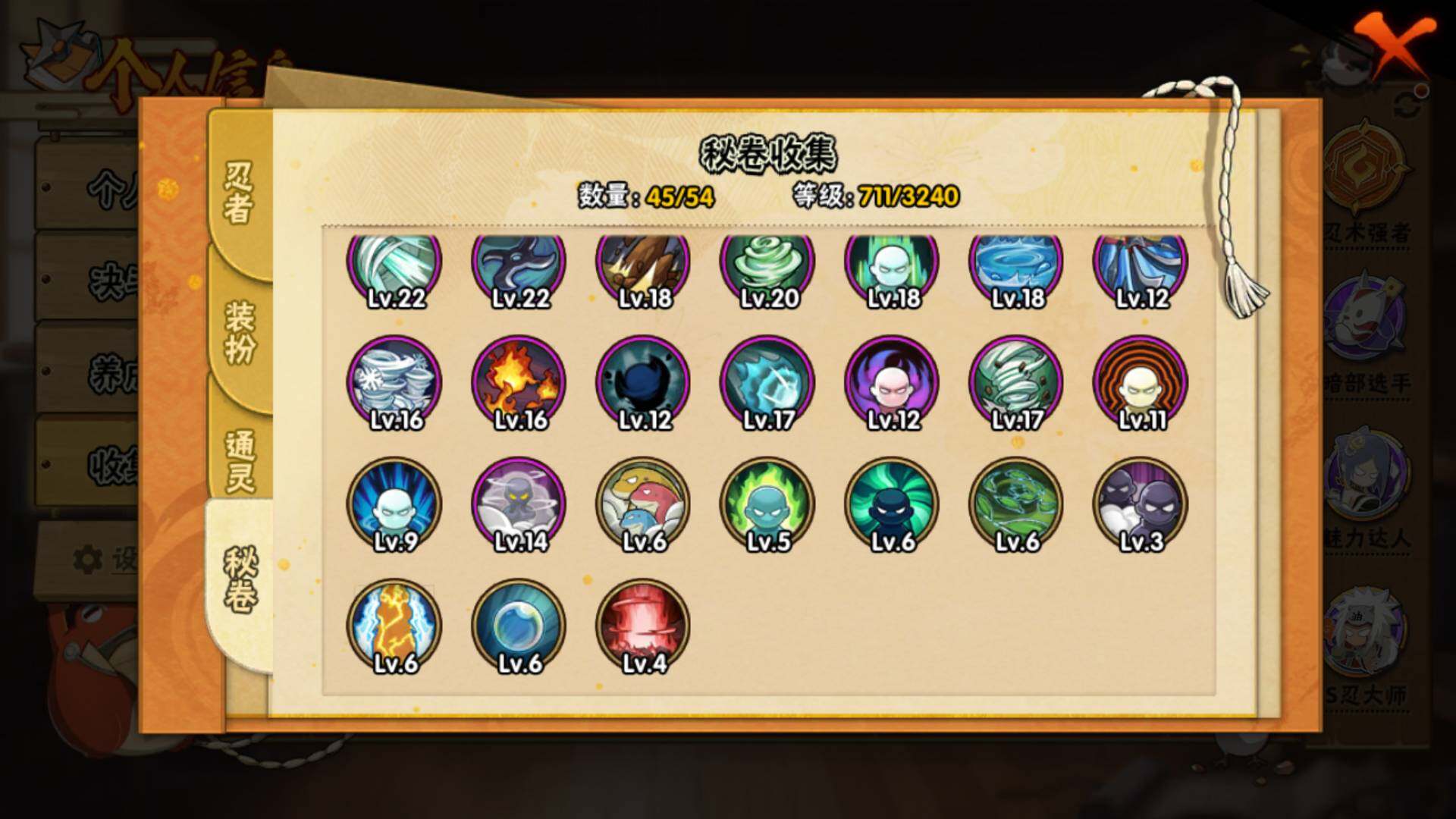 HYLFY341661火影忍者账号详情图23