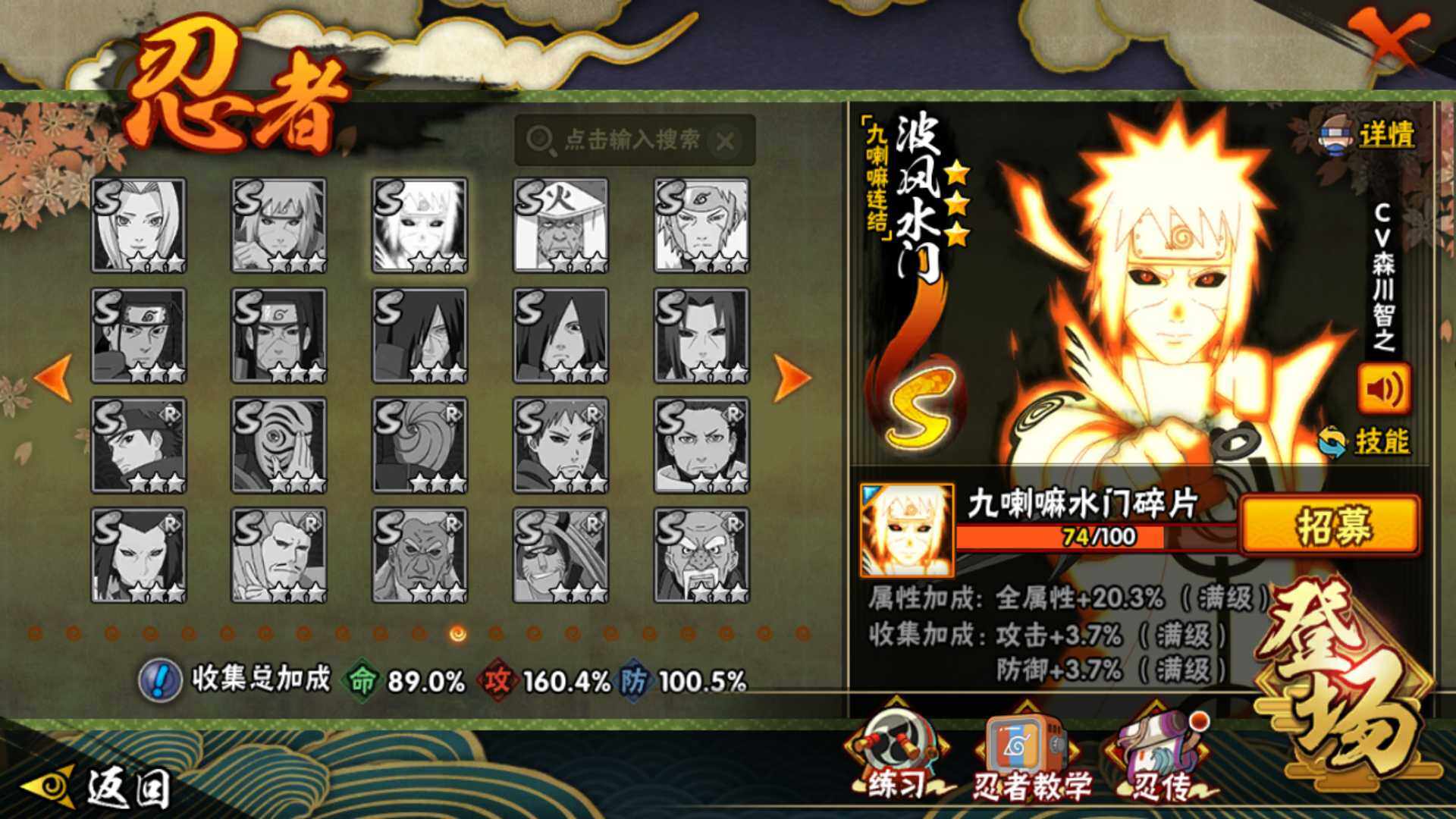 HYLFY341661火影忍者账号详情图24