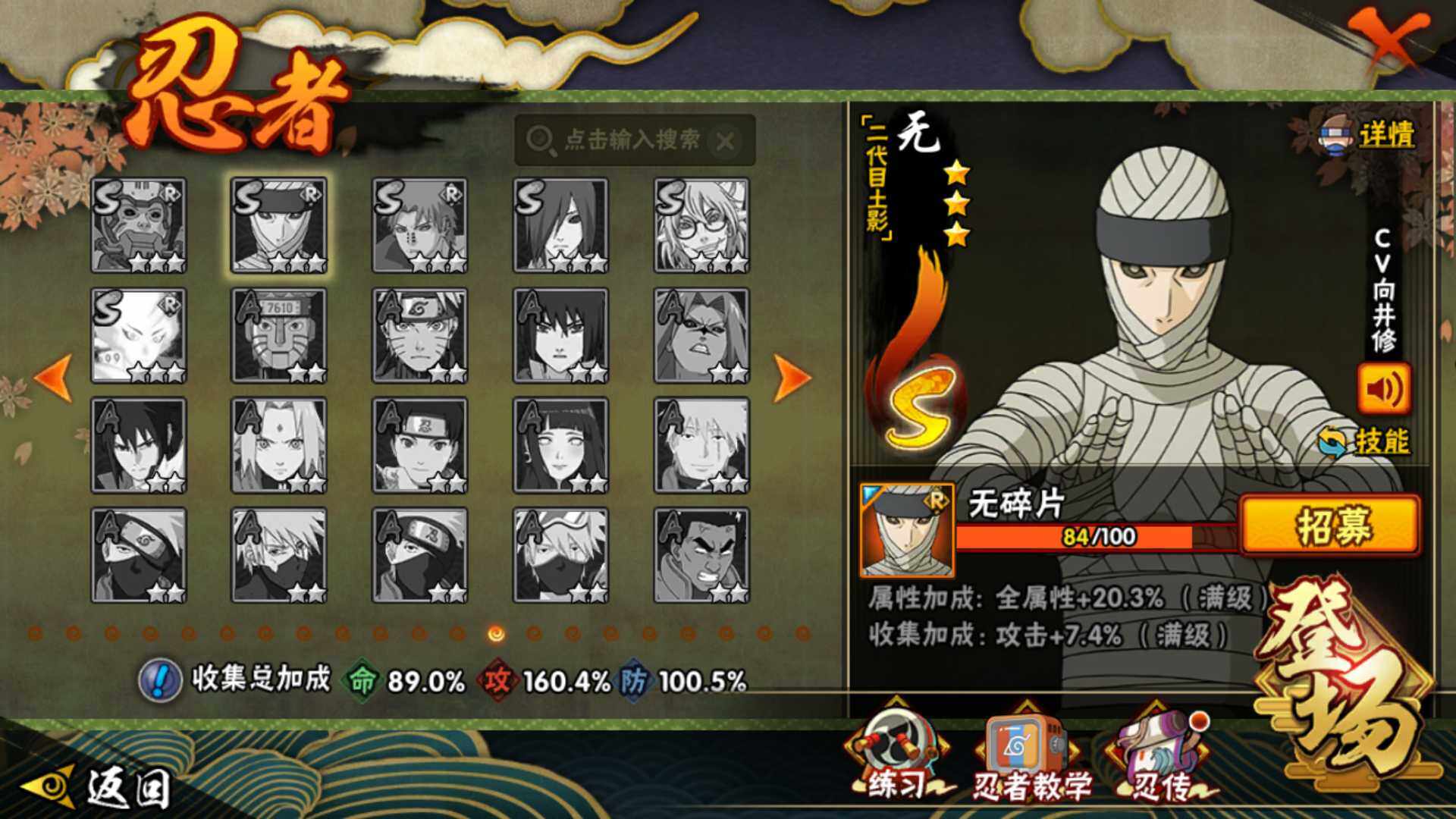 HYLFY341661火影忍者账号详情图25