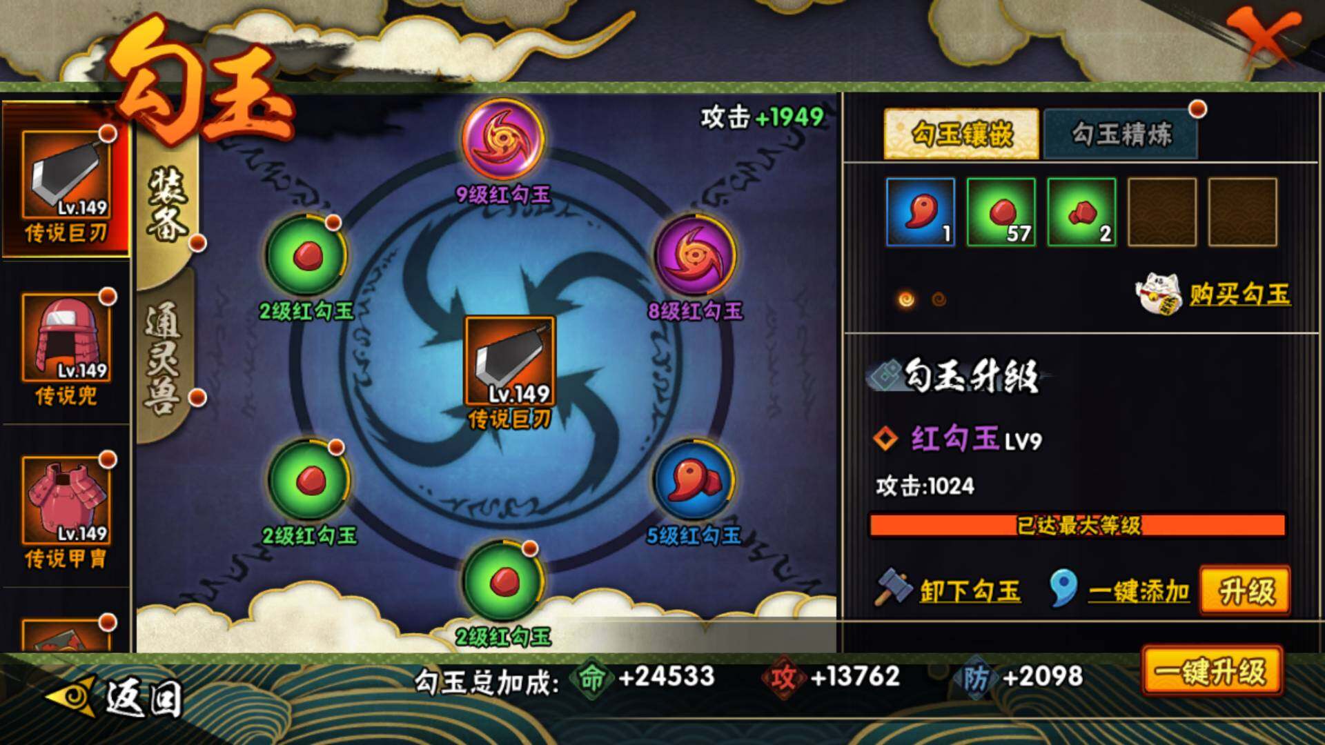 HYLFY341661火影忍者账号详情图26