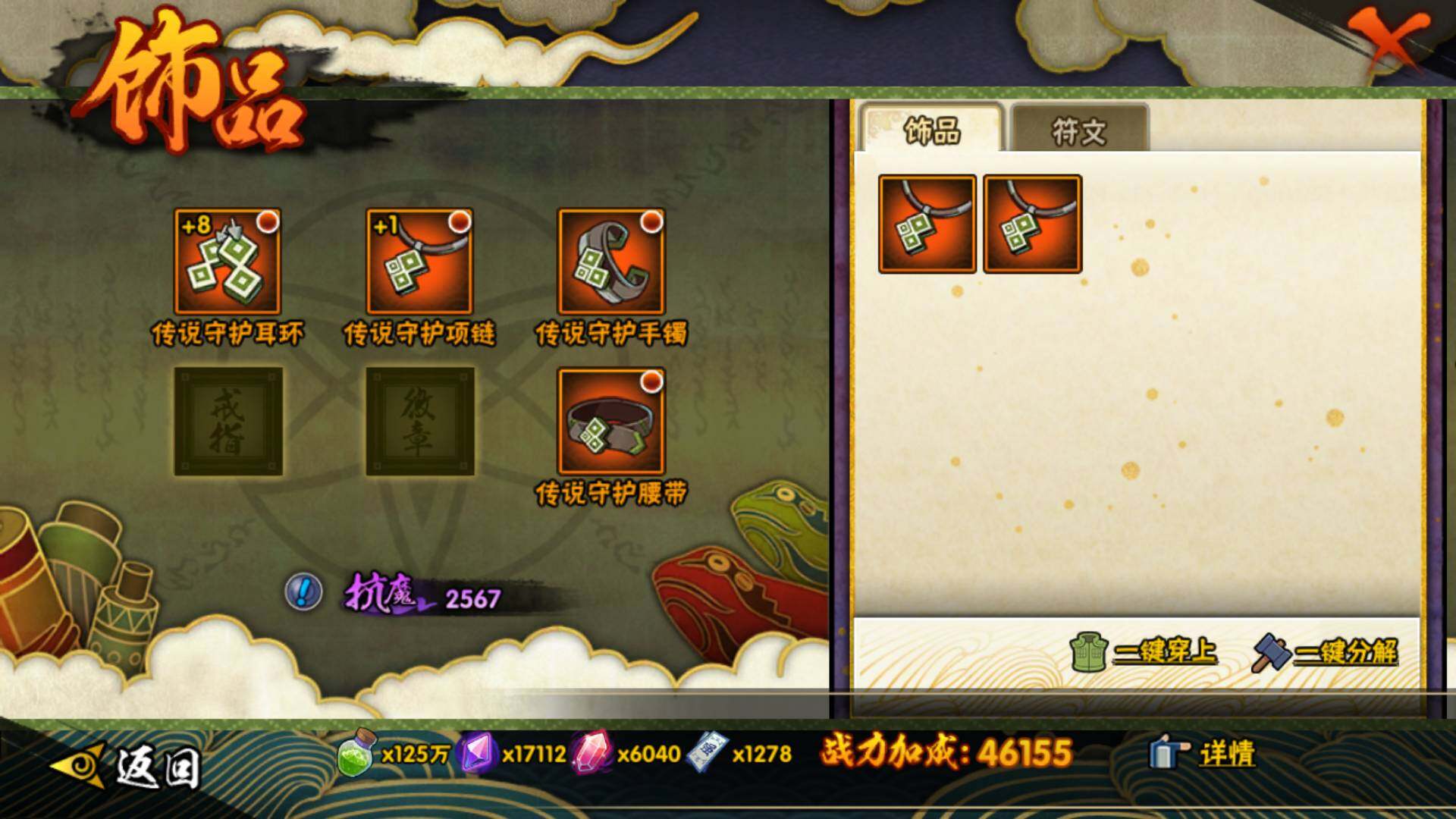 HYLFY341661火影忍者账号详情图27