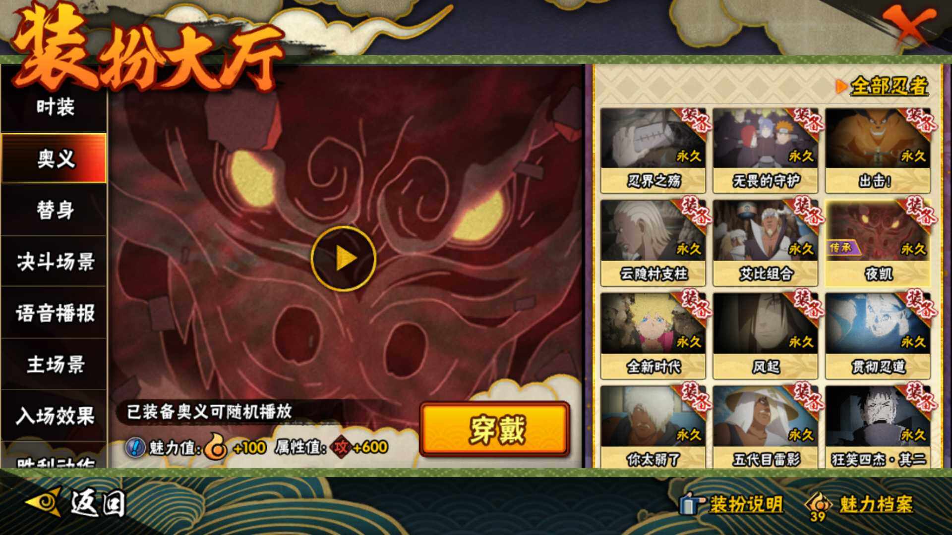 HYLFY341661火影忍者账号详情图29