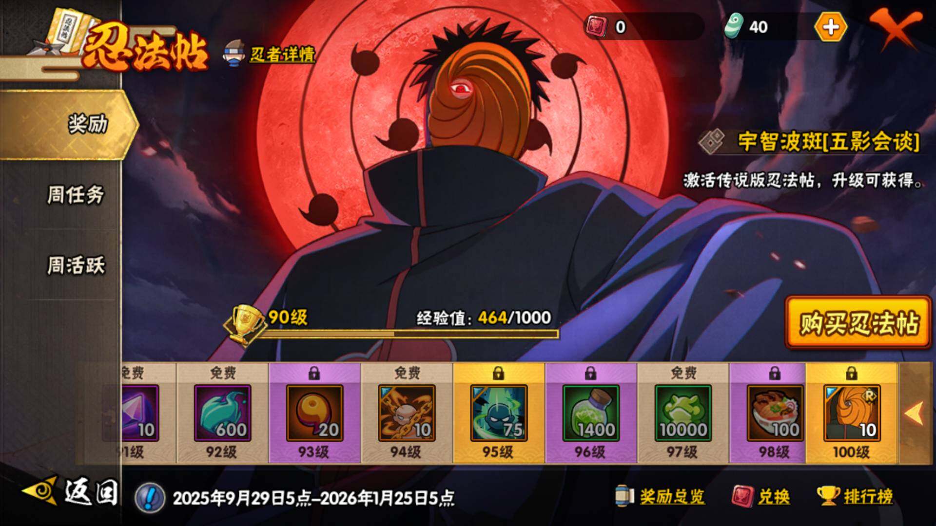 HYLFY341661火影忍者账号详情图31