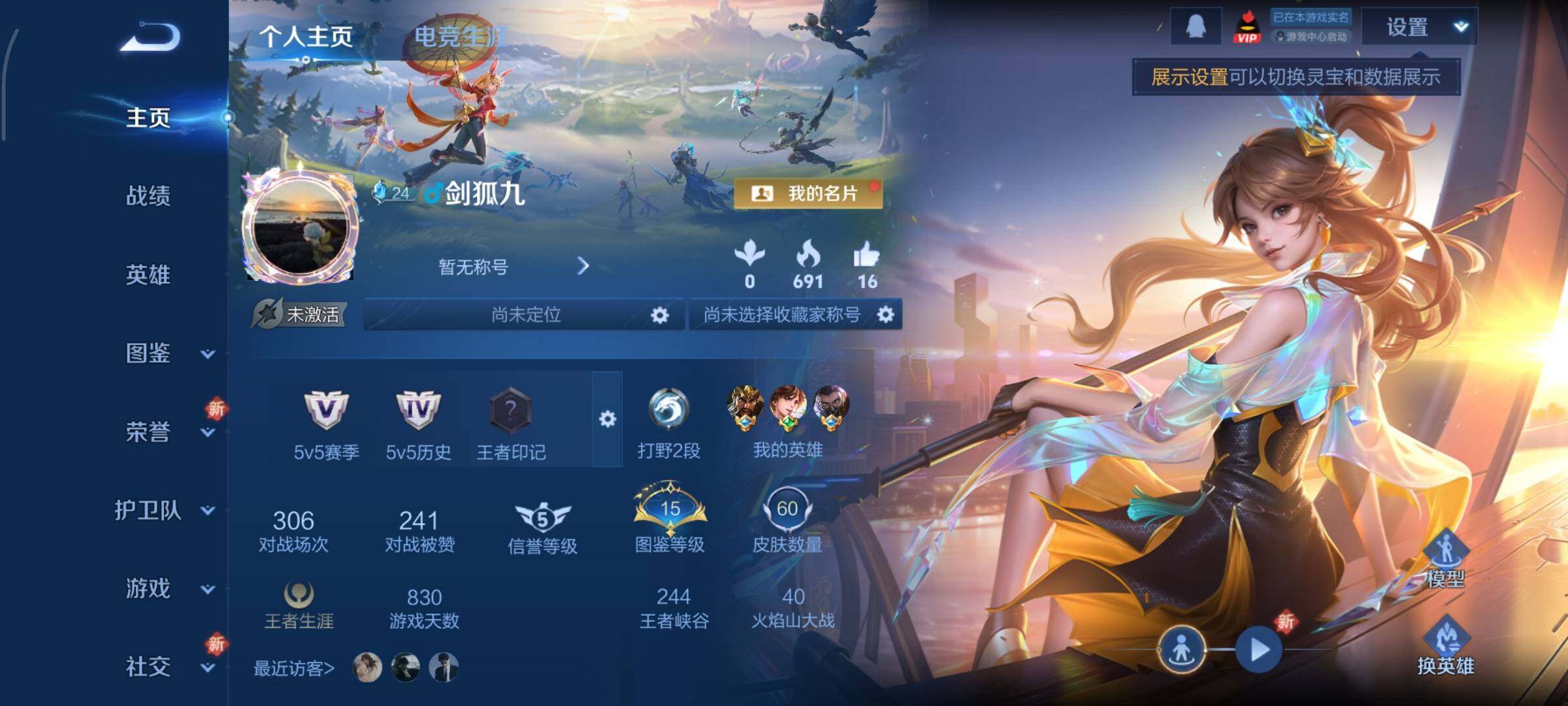 WZCMY3472758王者荣耀账号详情图2