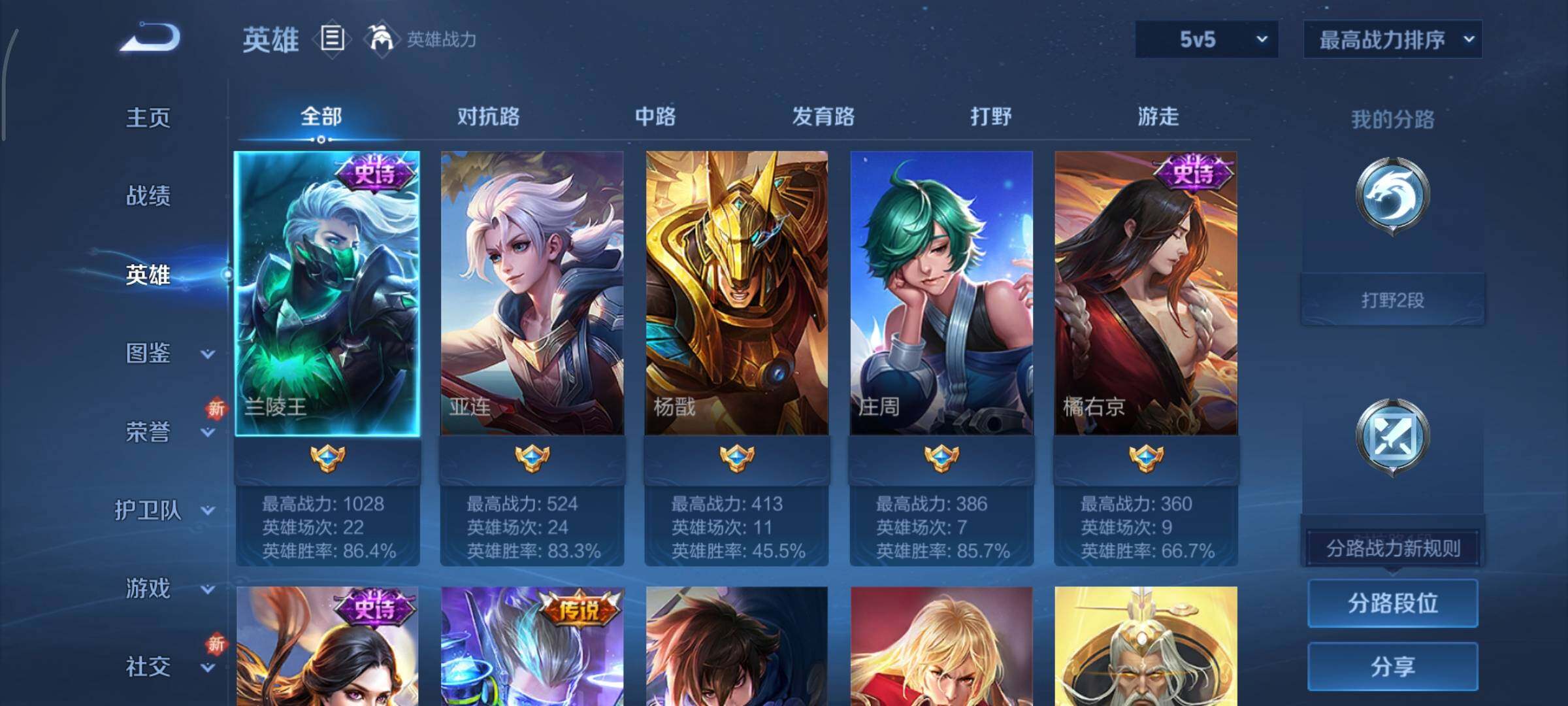 WZCMY3472758王者荣耀账号详情图3