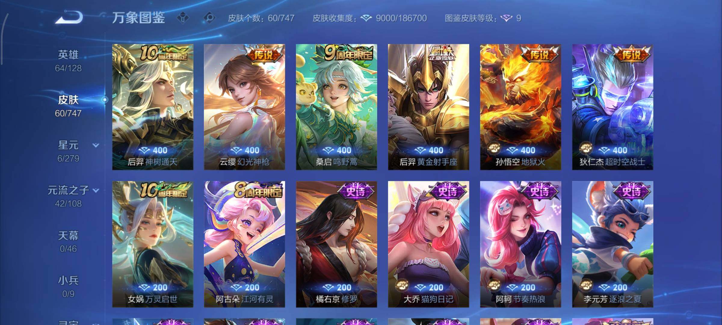 WZCMY3472758王者荣耀账号详情图6