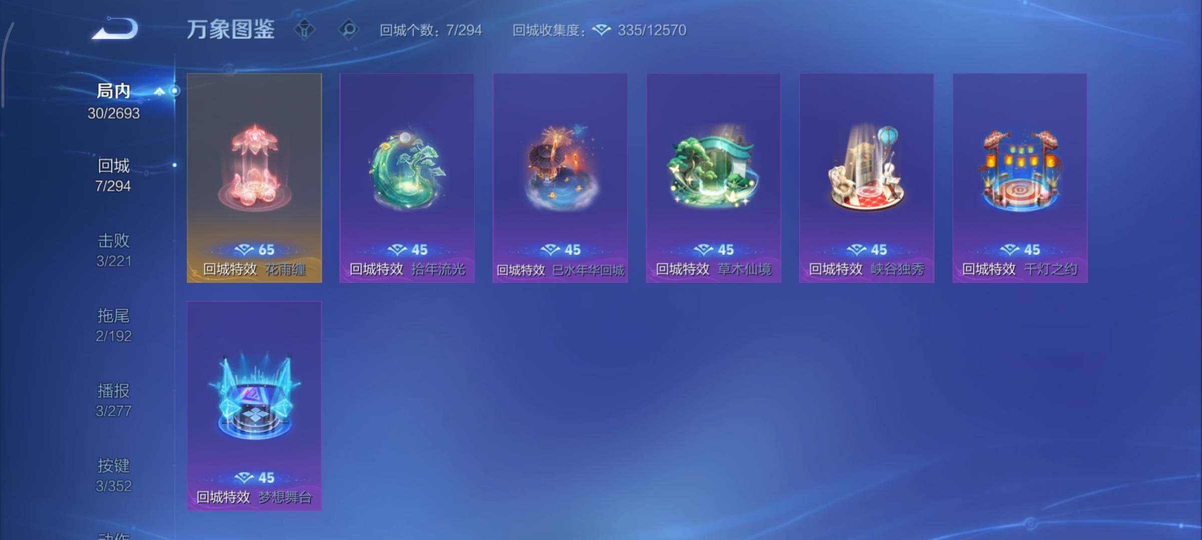 WZCMY3472758王者荣耀账号详情图7