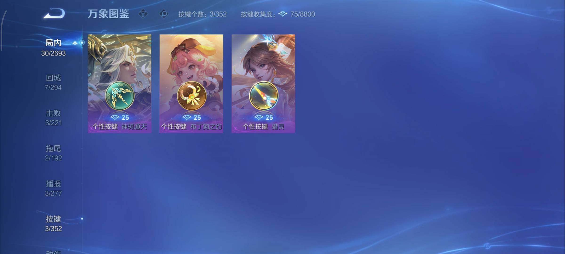 WZCMY3472758王者荣耀账号详情图8