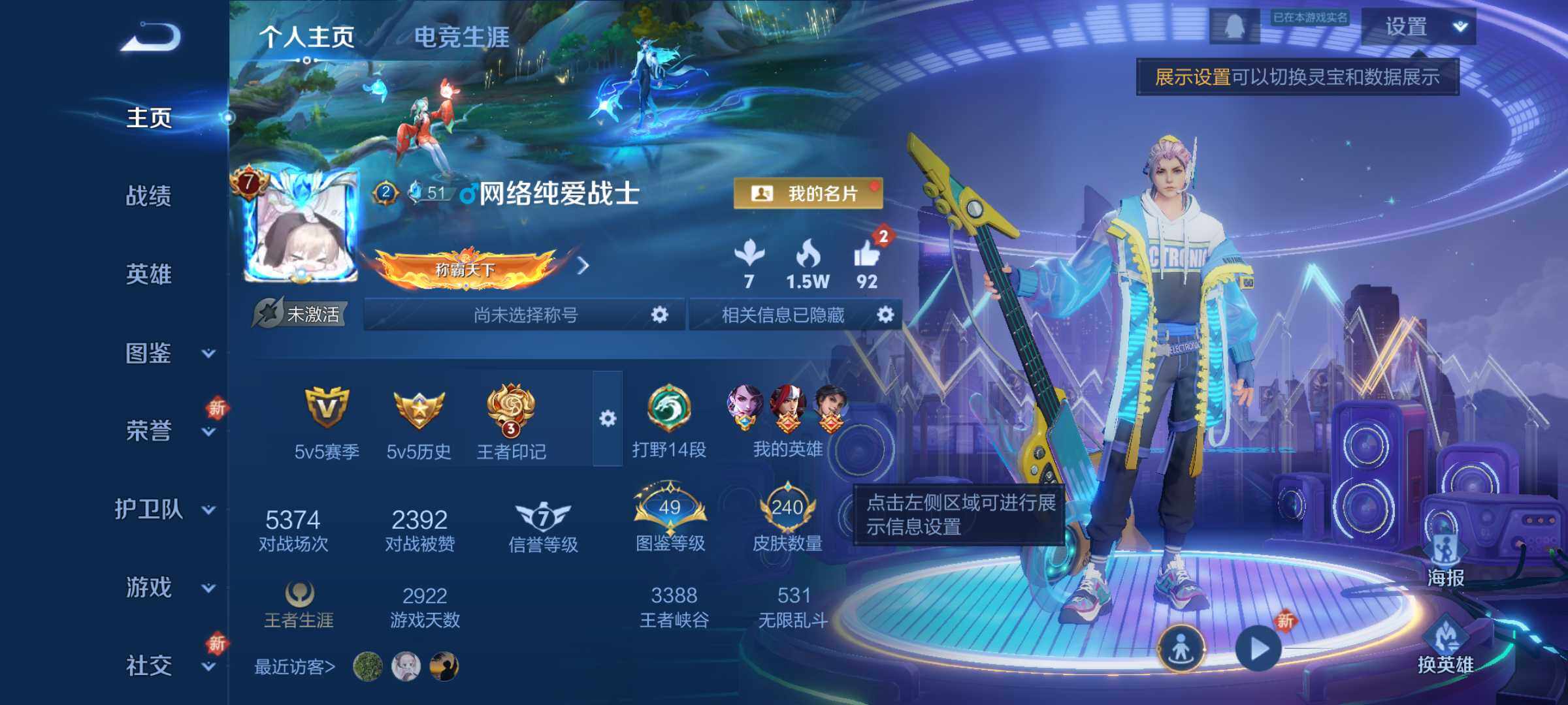 WZLE3465875王者荣耀账号详情图6