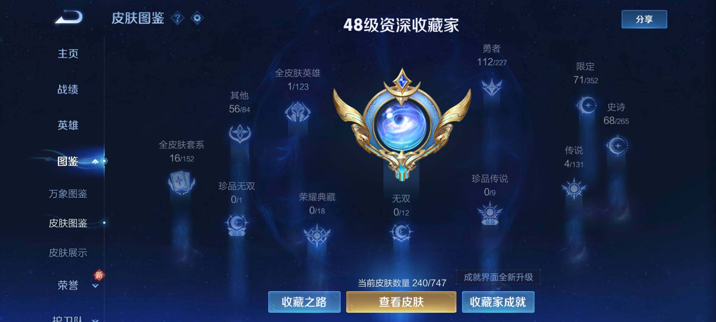 WZLE3465875王者荣耀账号详情图9