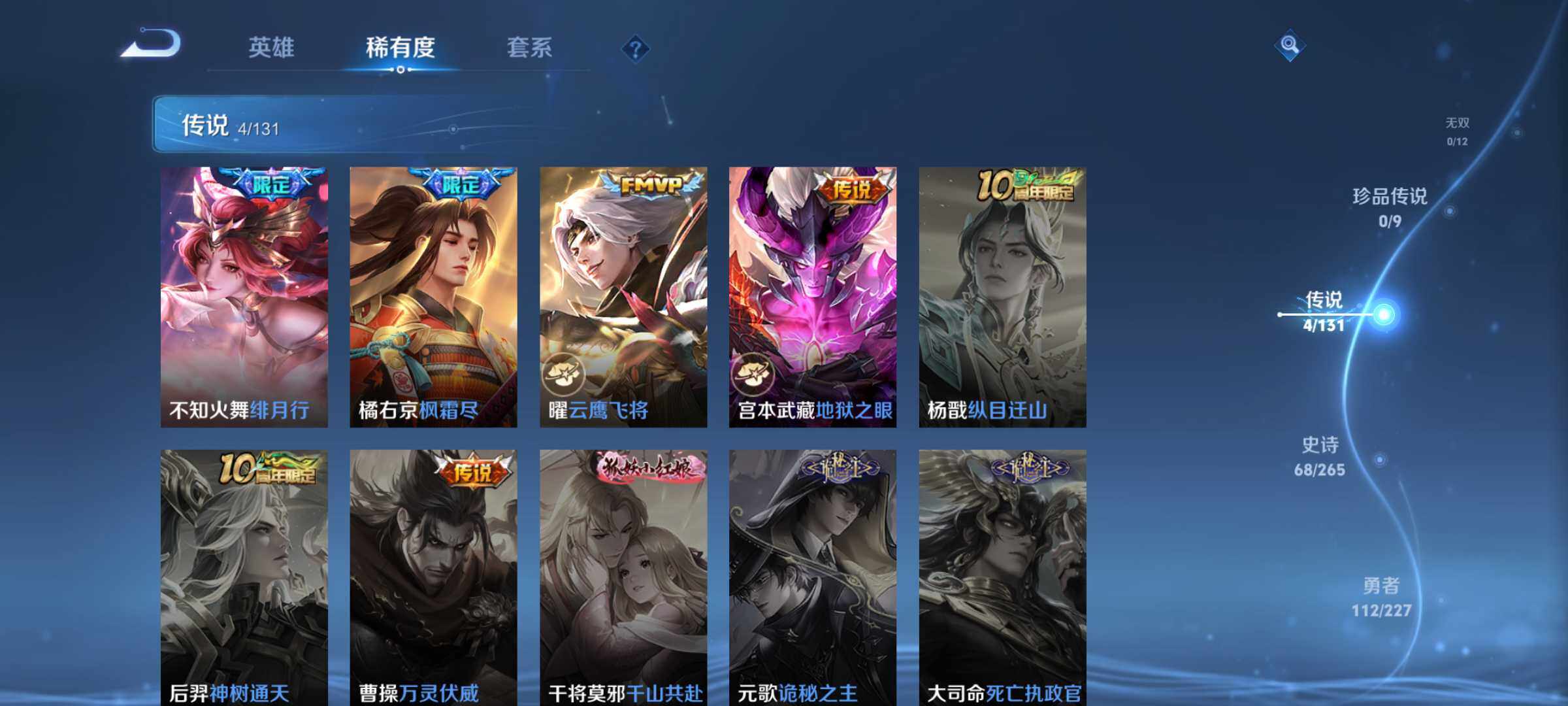 WZLE3465875王者荣耀账号详情图10