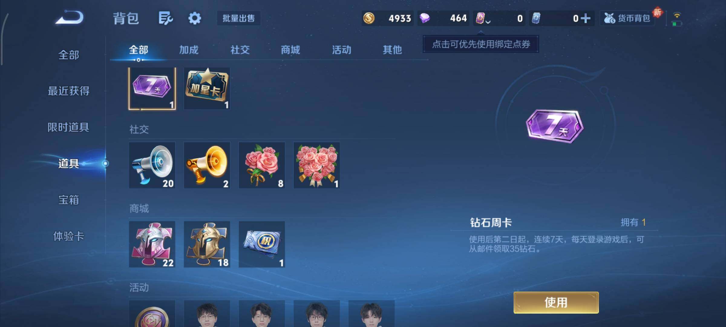 WZCMY3472758王者荣耀账号详情图11