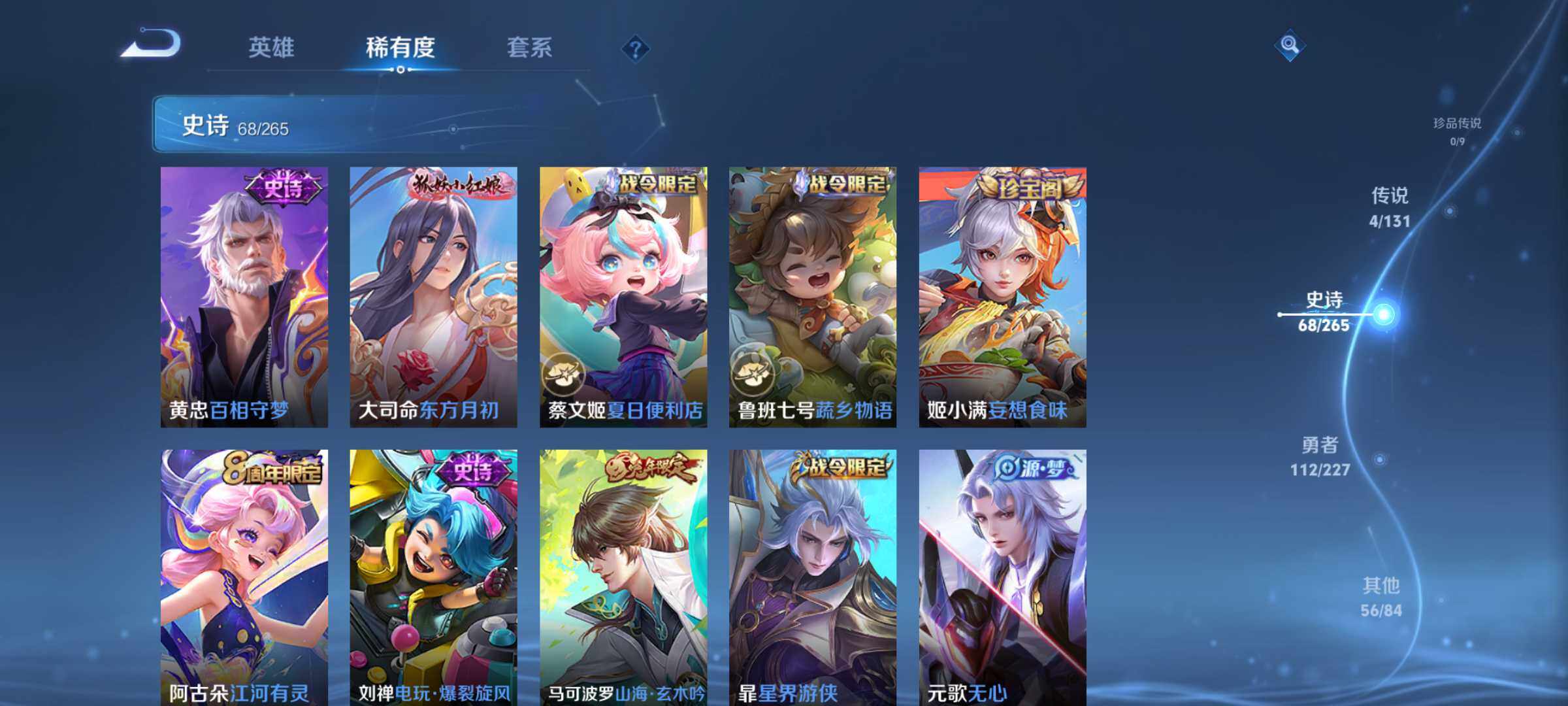 WZLE3465875王者荣耀账号详情图11