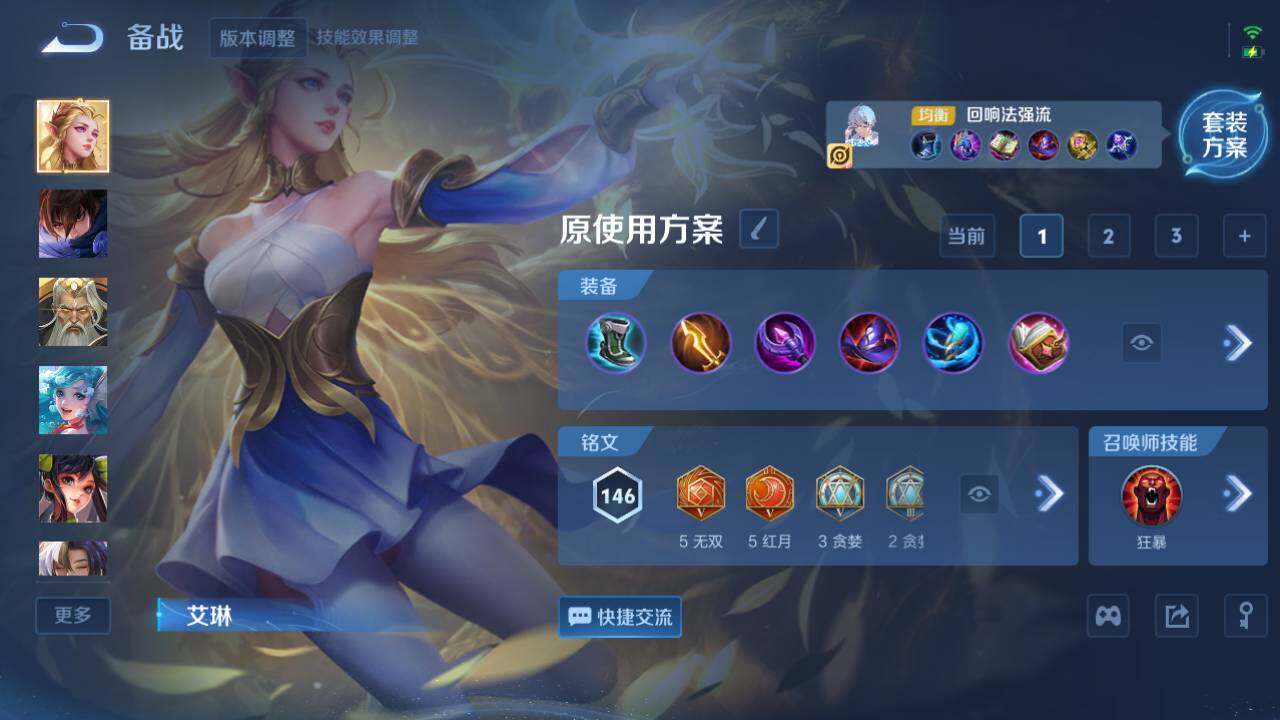 WZ03410283王者荣耀账号详情图11