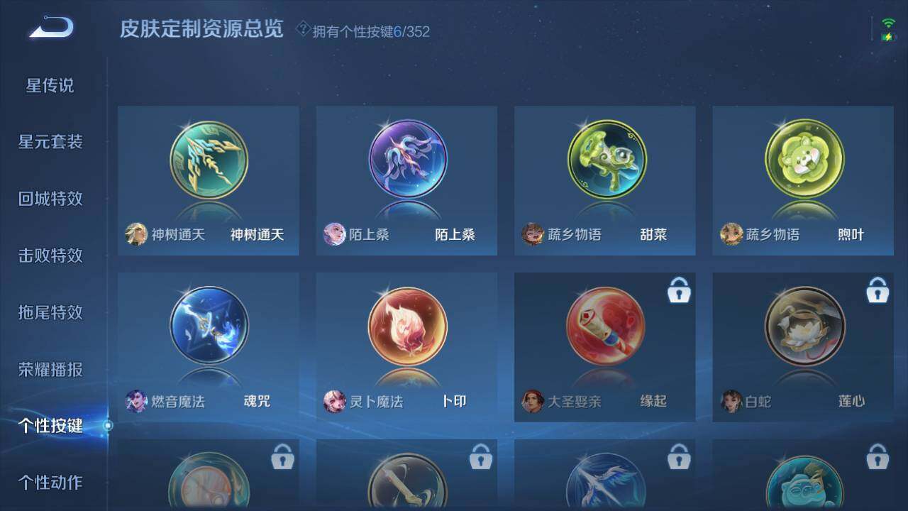 WZ03410283王者荣耀账号详情图13