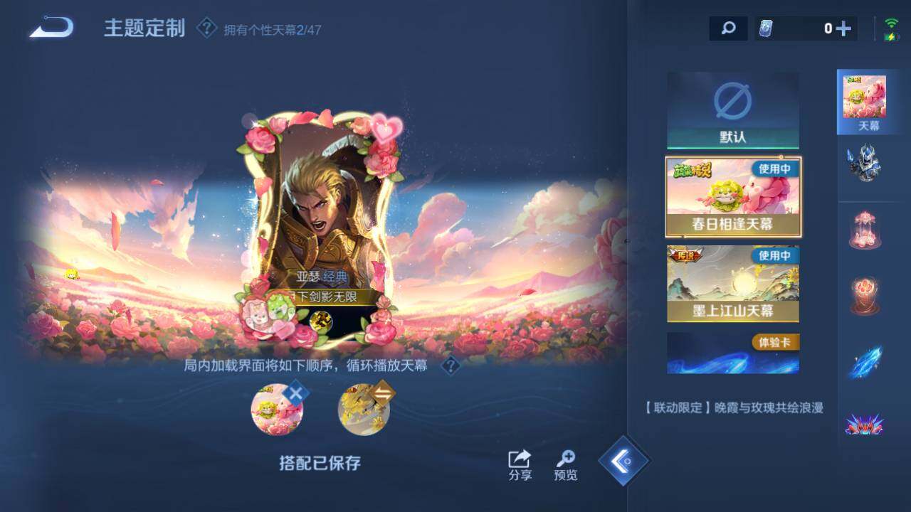 WZ03410283王者荣耀账号详情图14