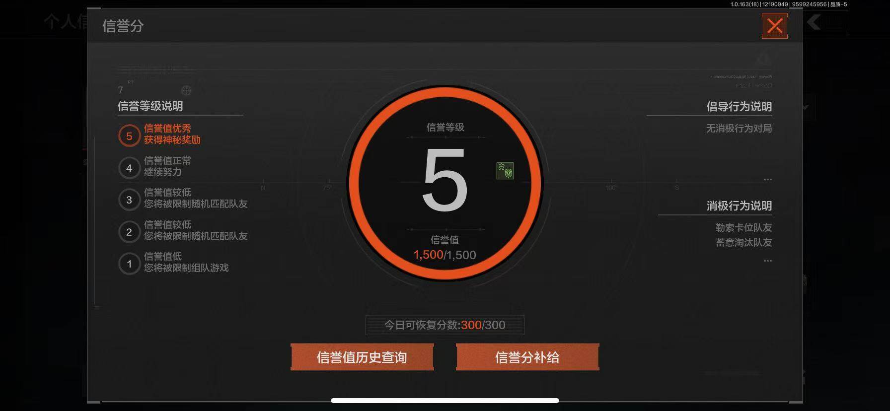 AQQM319700暗区突围账号详情图16 AQQM319700暗区突围账号详情图16