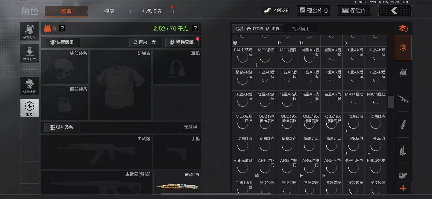 AQQM319700暗区突围账号详情图17 AQQM319700暗区突围账号详情图17