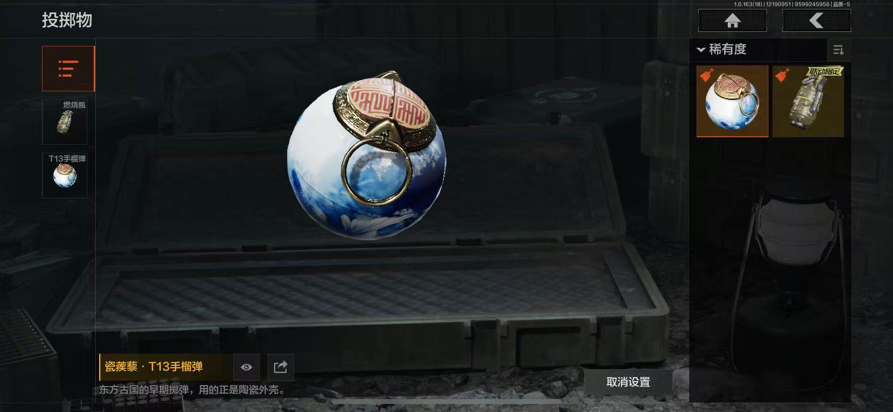 AQQM319700暗区突围账号详情图15 AQQM319700暗区突围账号详情图15