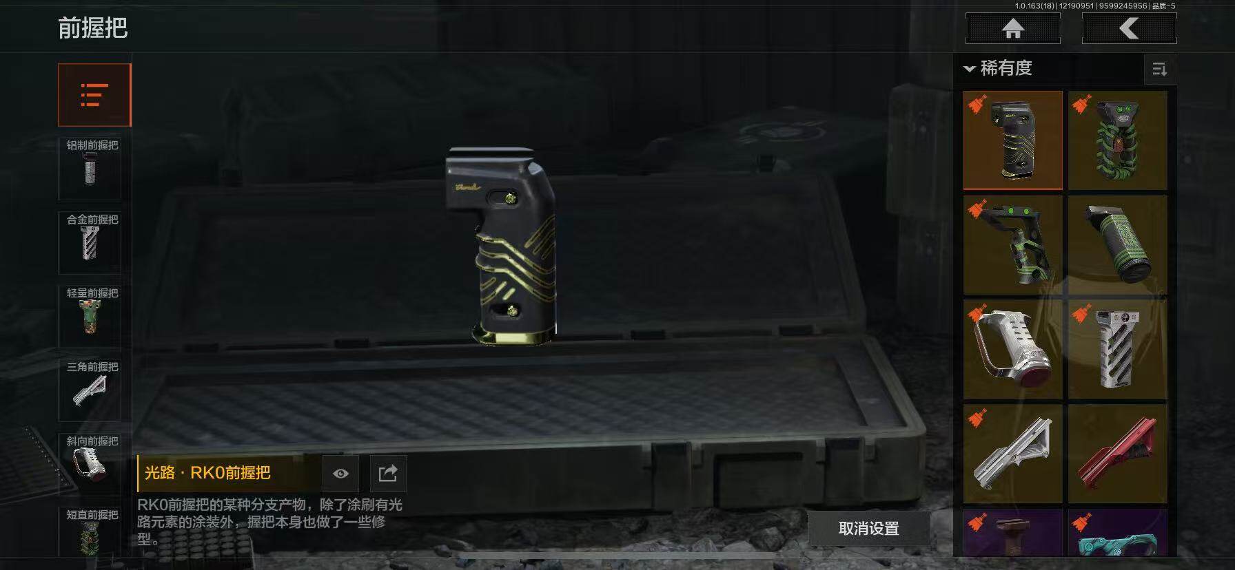 AQQM319700暗区突围账号详情图18 AQQM319700暗区突围账号详情图18